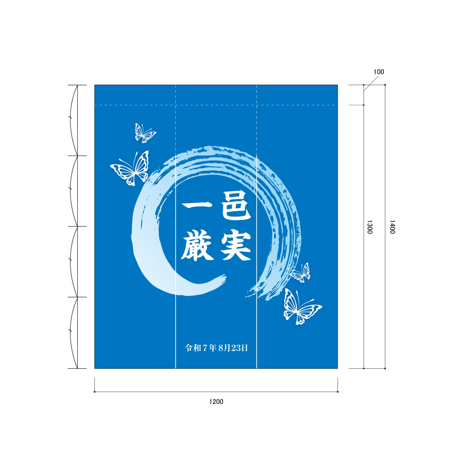 結婚式ののれん