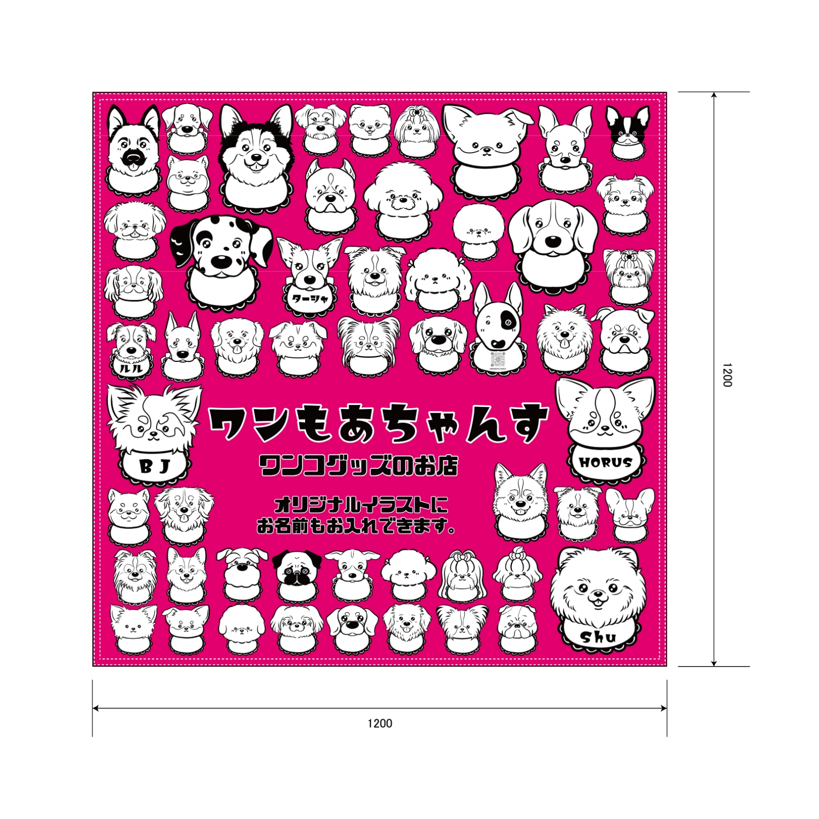愛犬グッズのテーブルクロス