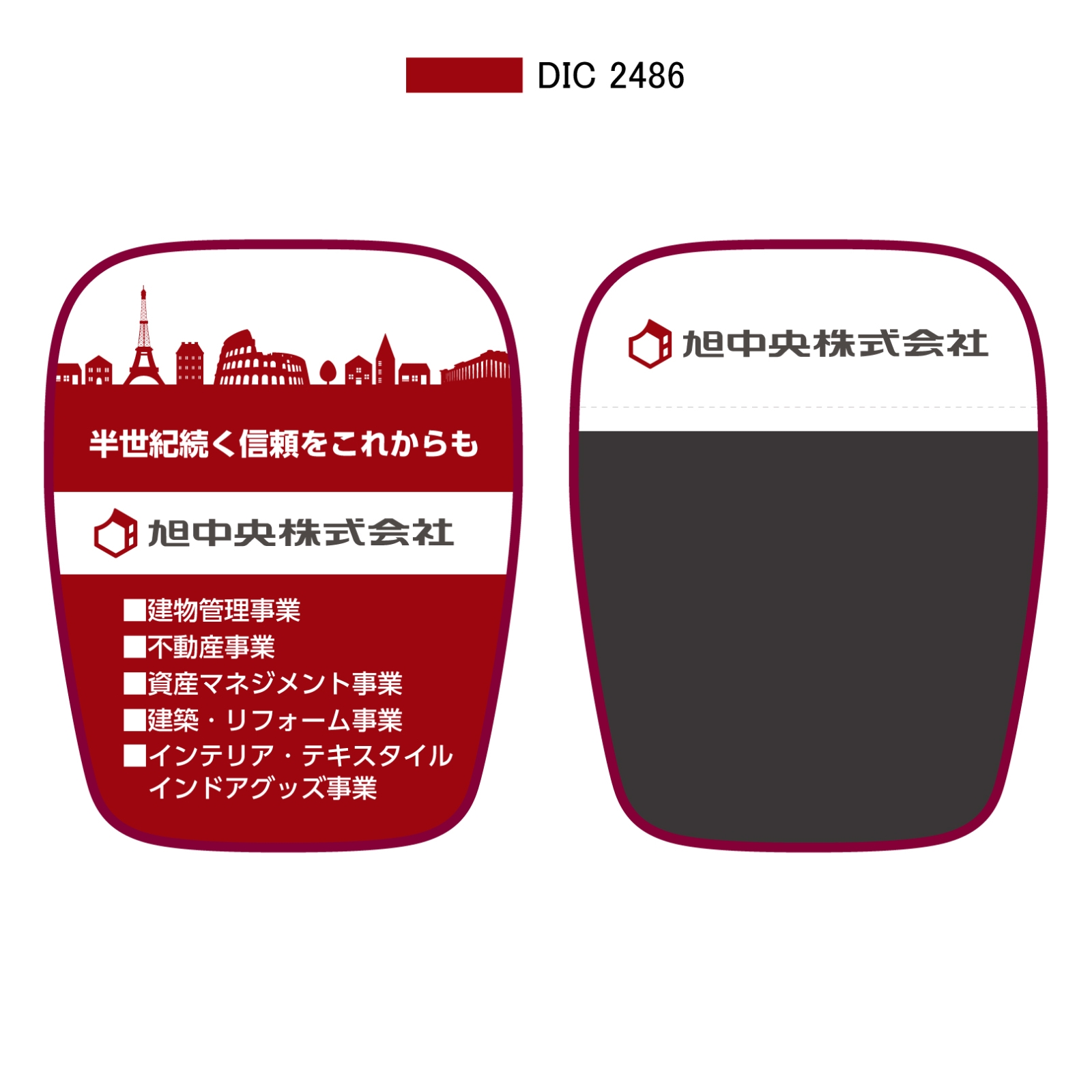 会社説明会の椅子カバー