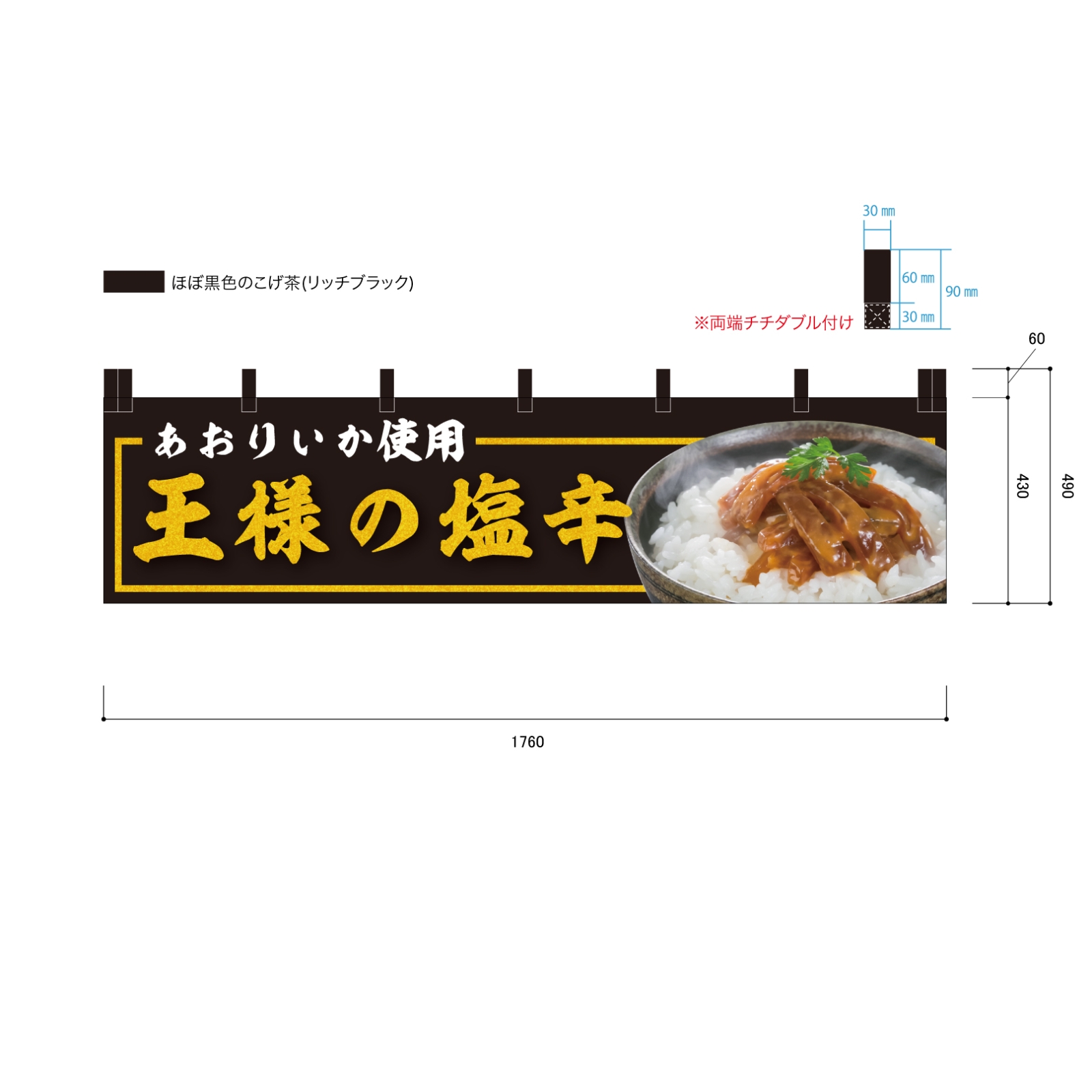 飲食店ののれん