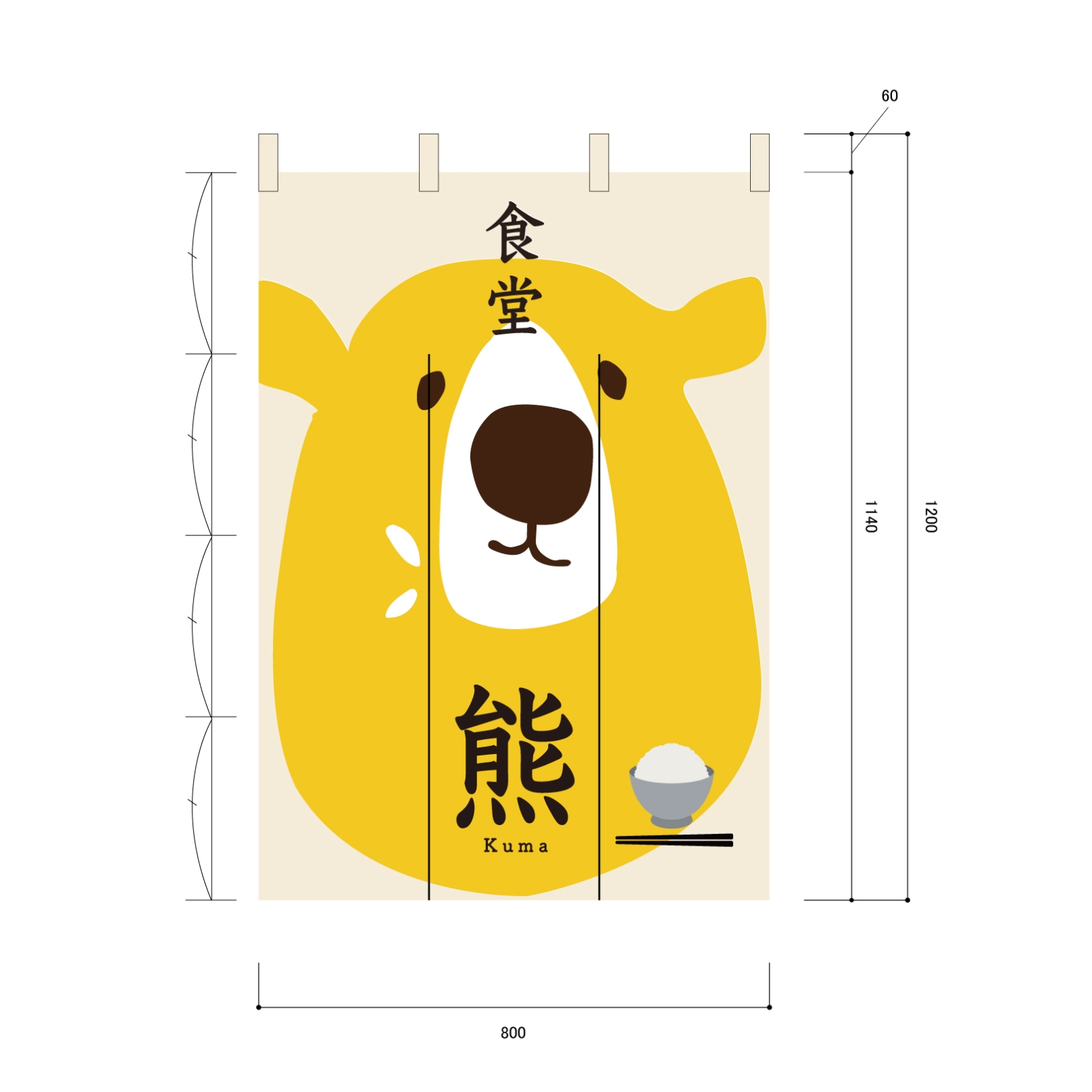 食堂屋さんののれん