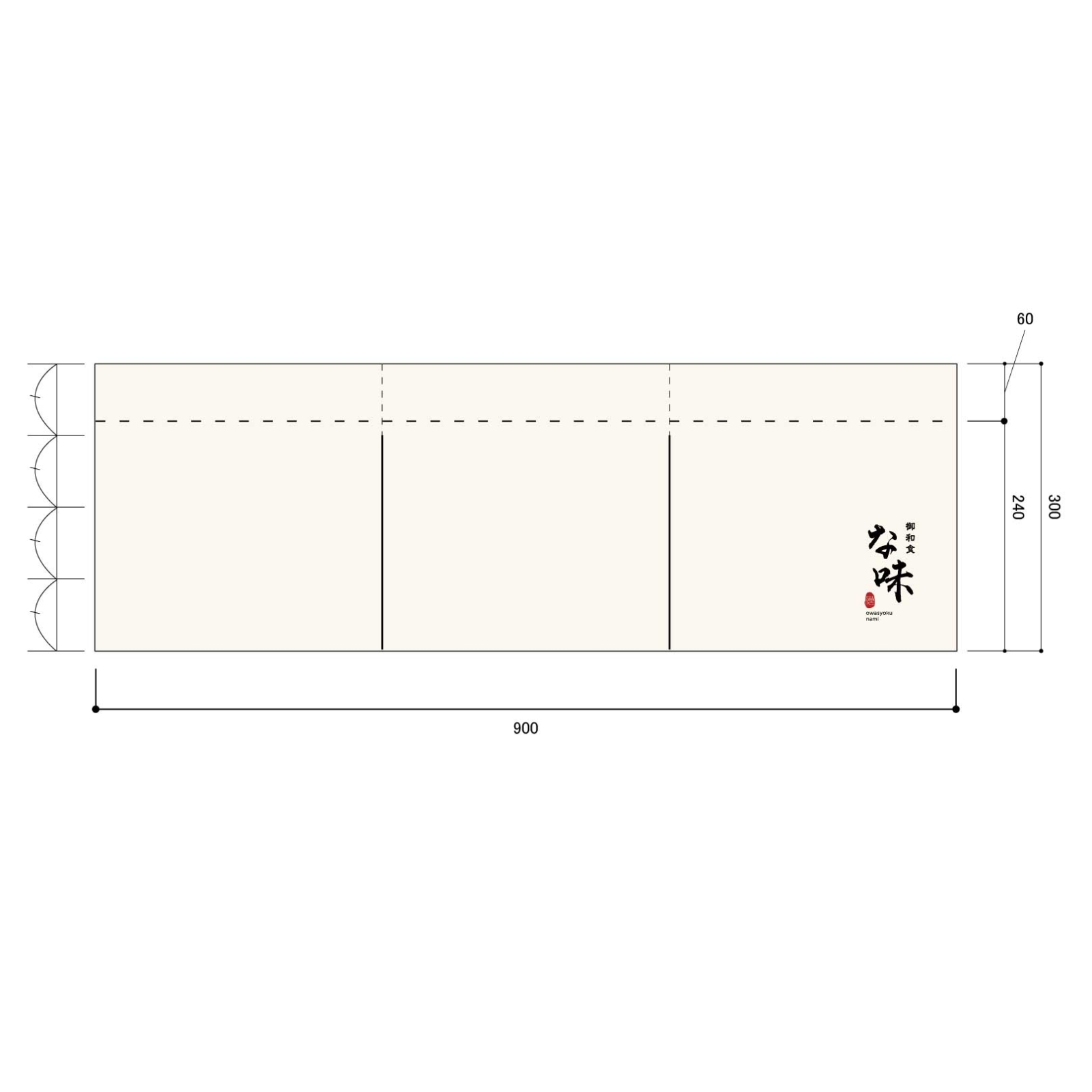 和食屋ののれん
