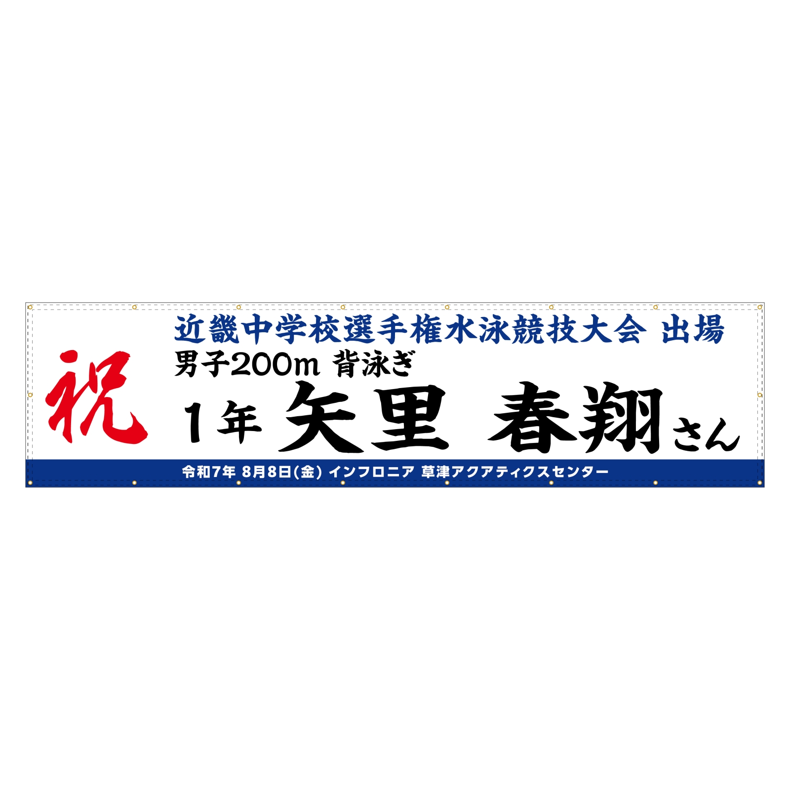 陸上競技大会