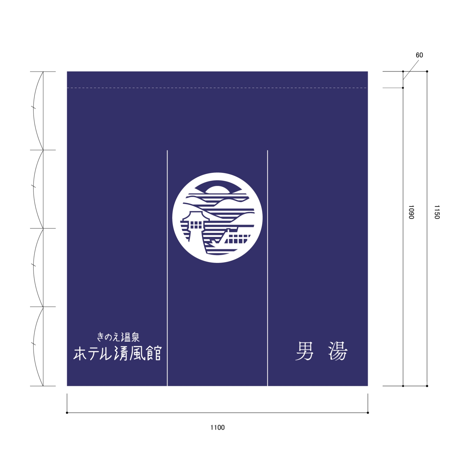温泉ののれん
