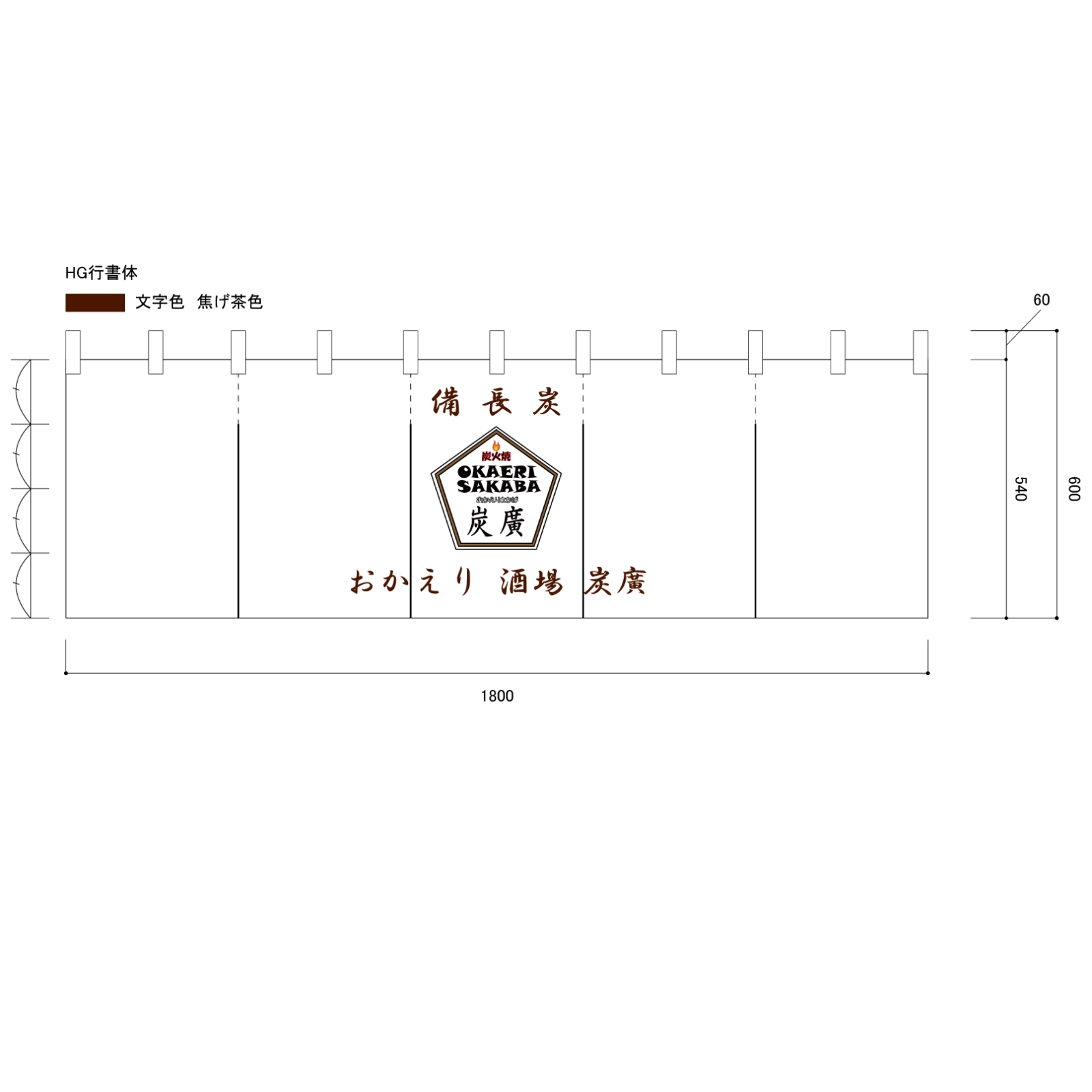 酒場ののれん