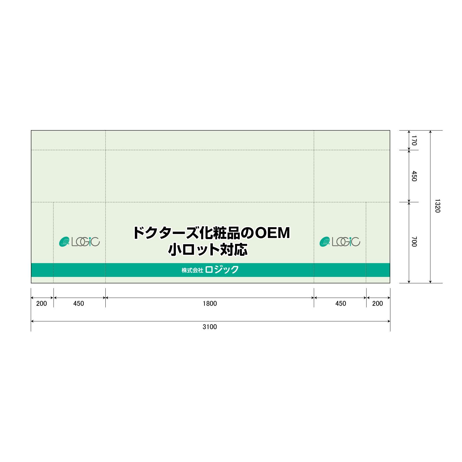 製薬会社のテーブルクロス