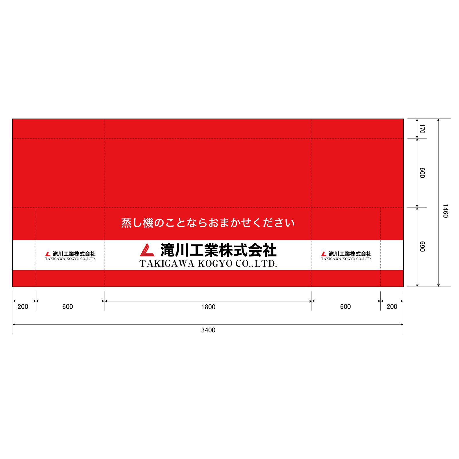 製鉄設備会社のテーブルクロス