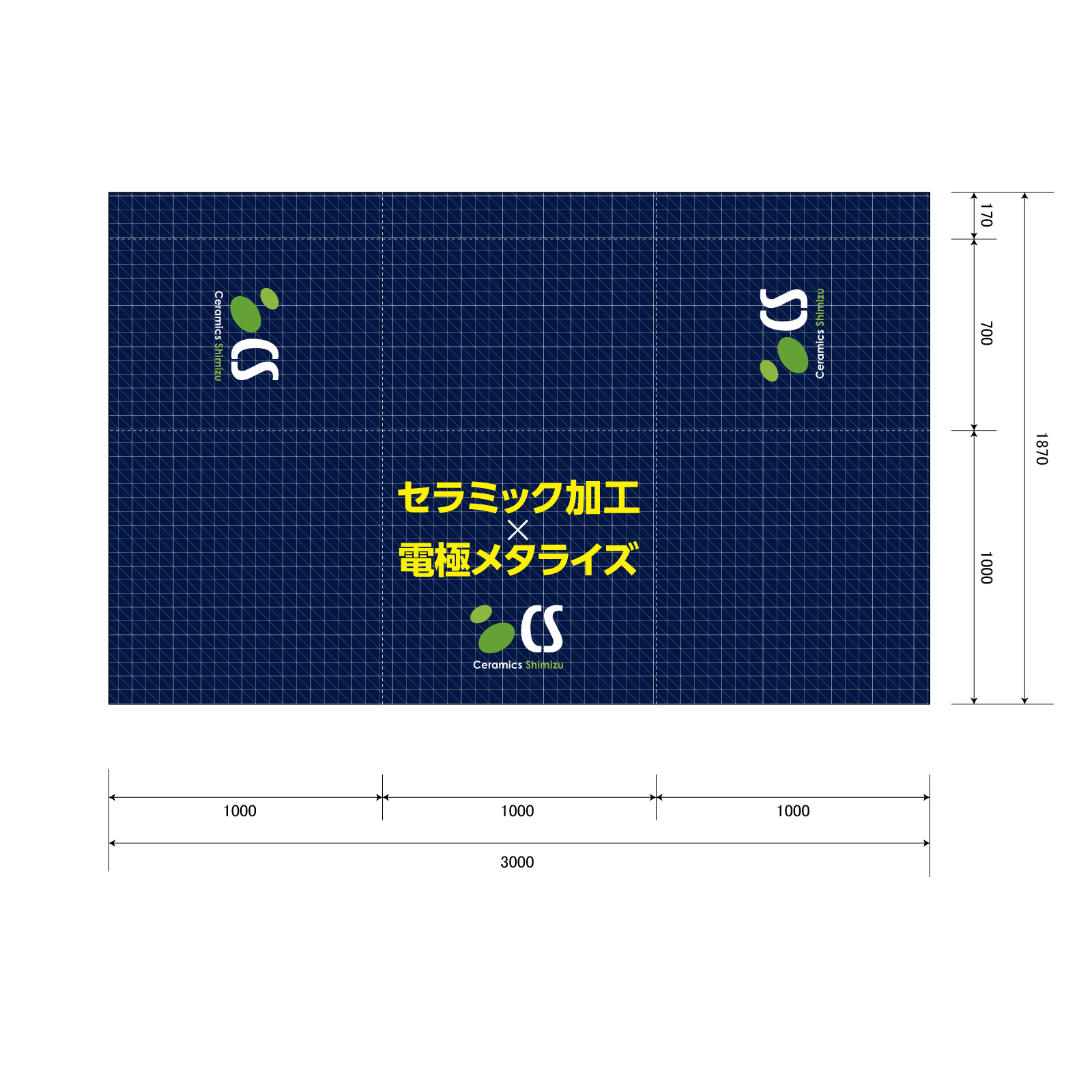 半導体製造業のテーブルクロス