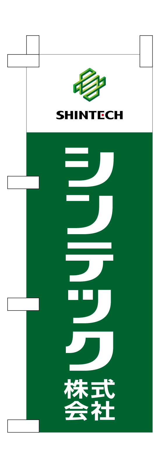 展示会のミニのぼり旗