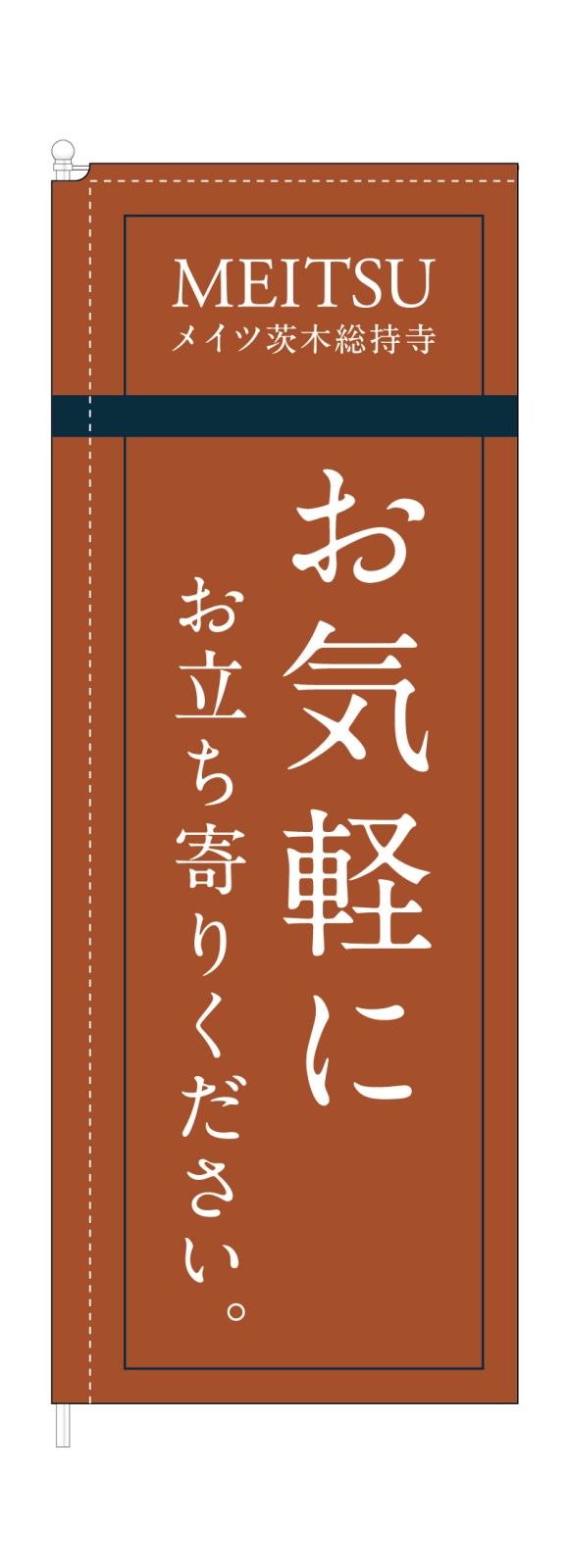 不動産のスタイリッシュのぼり