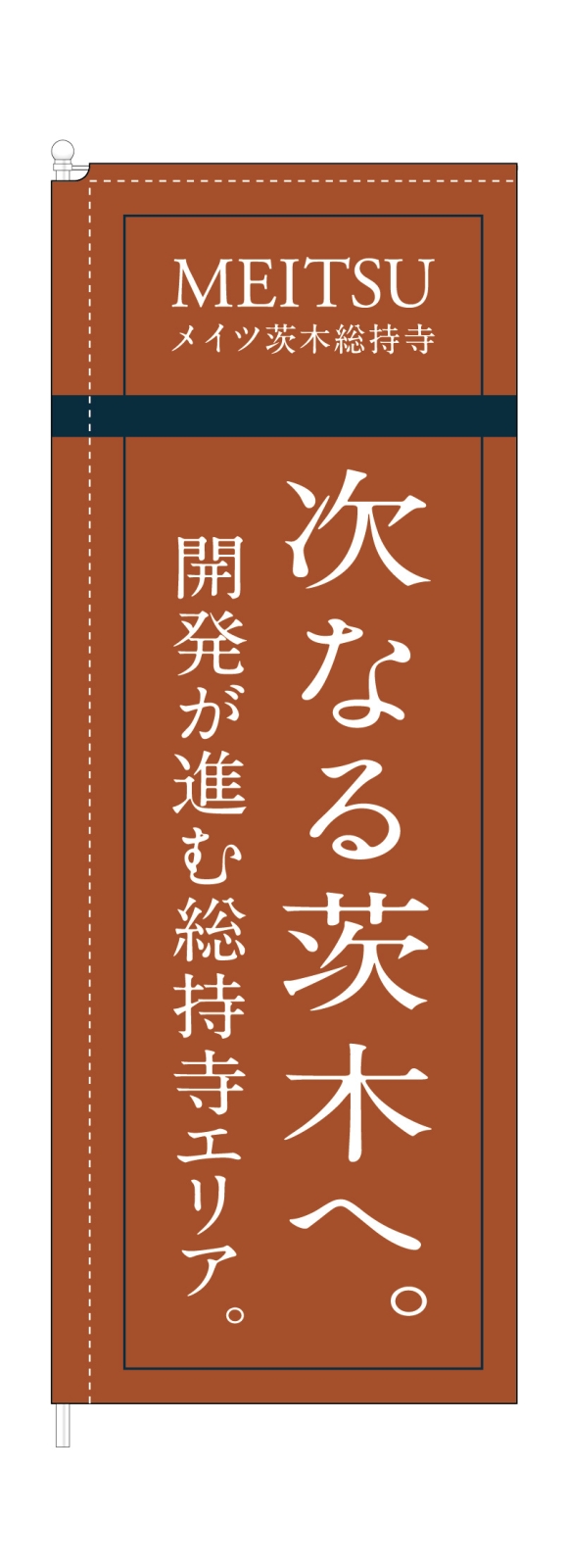 不動産のスタイリッシュのぼり