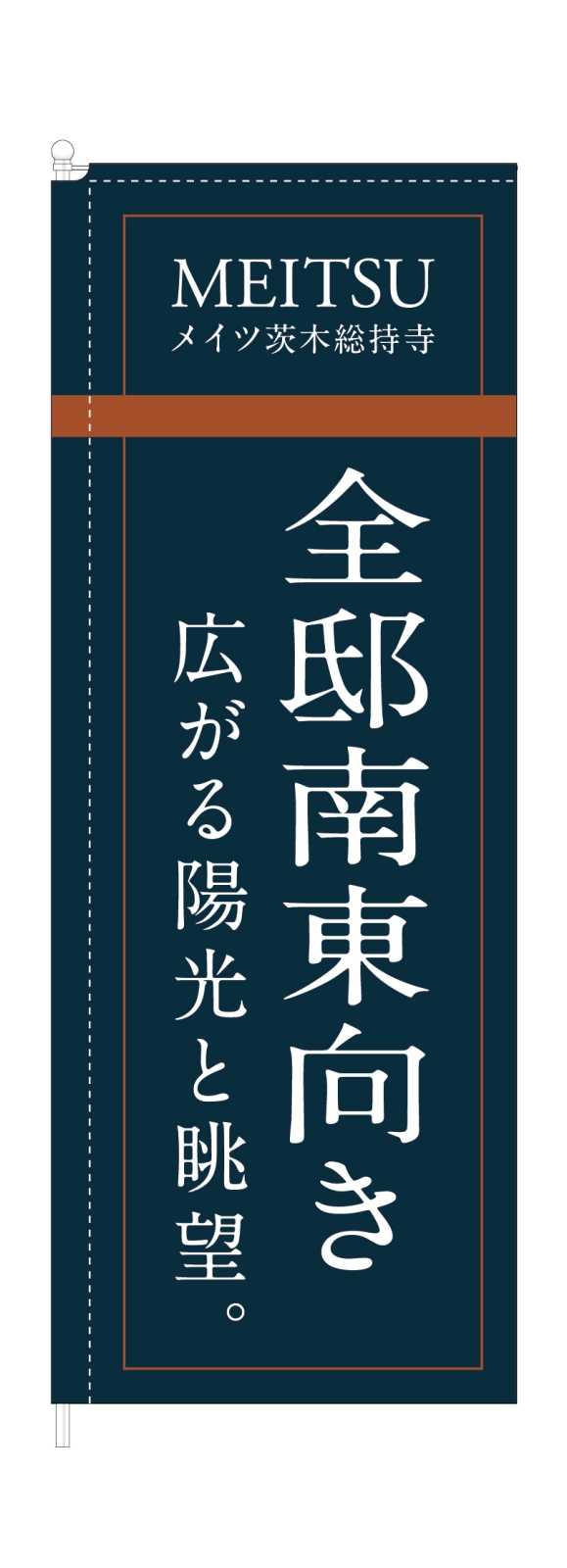 不動産のスタイリッシュのぼり