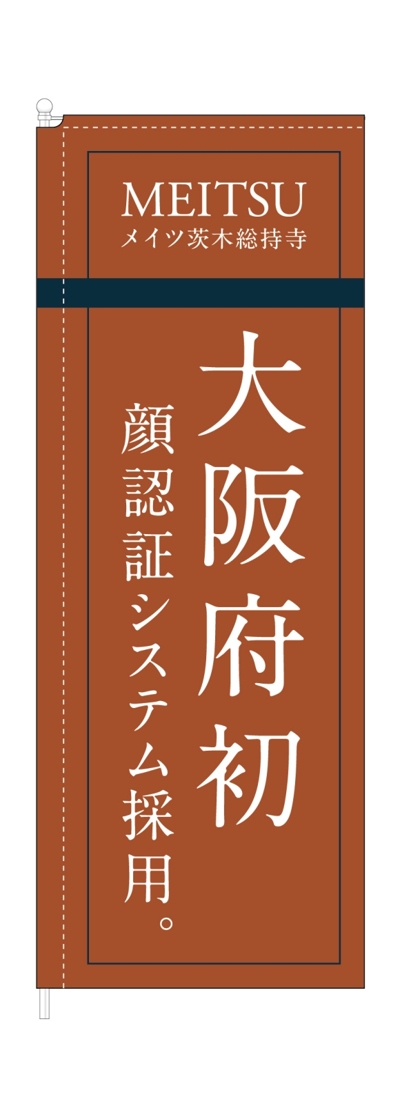 不動産のスタイリッシュのぼり