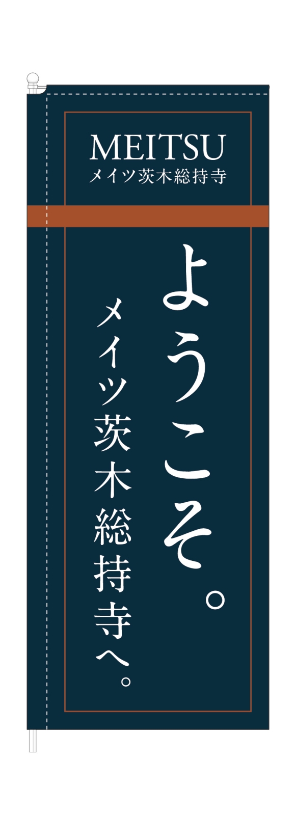 不動産のスタイリッシュのぼり