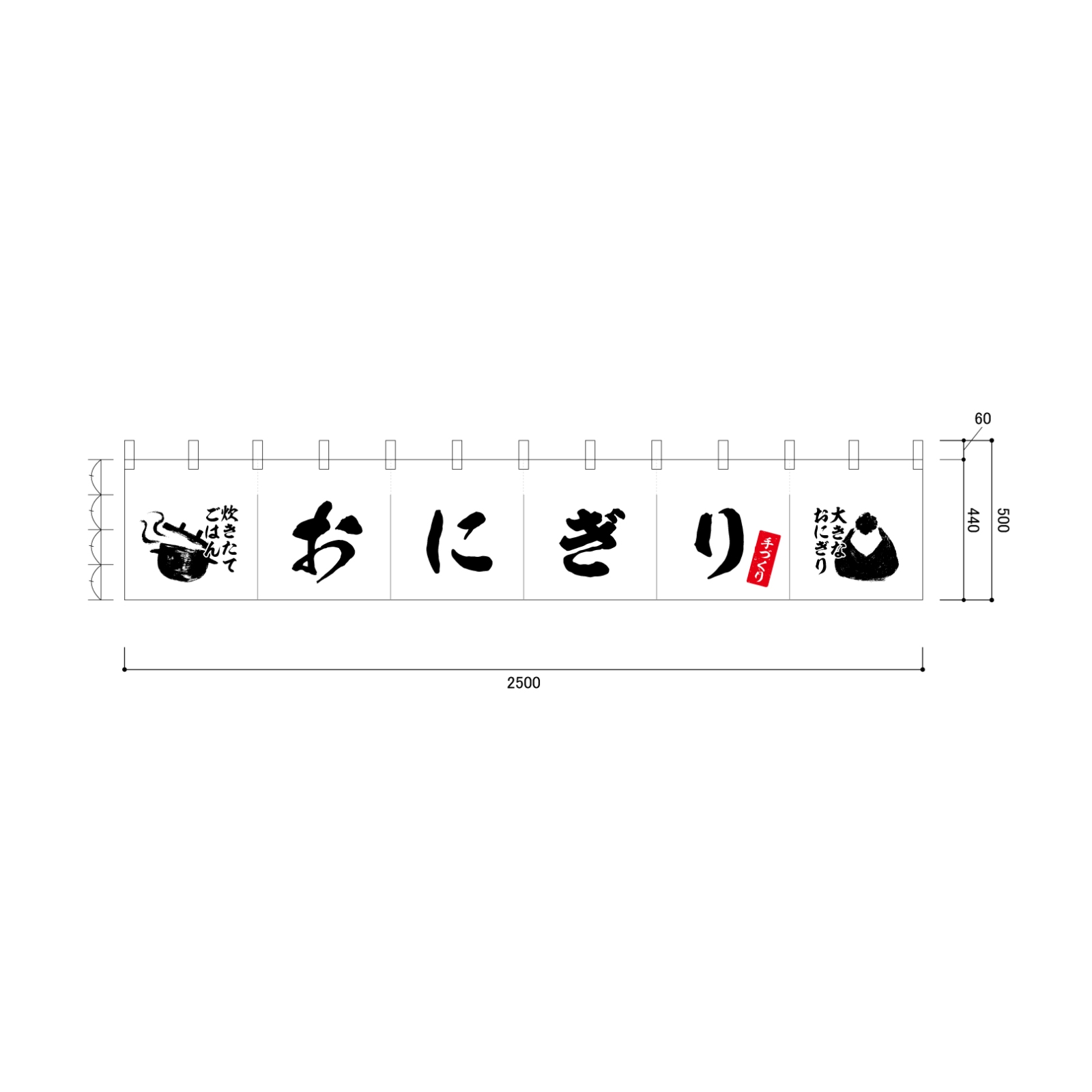 おにぎり屋ののれん