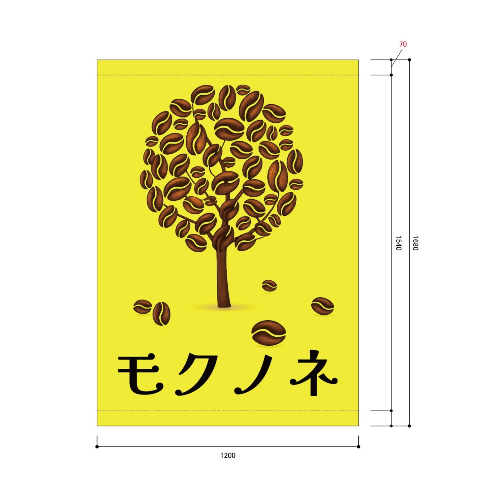 珈琲ショップの日除け幕