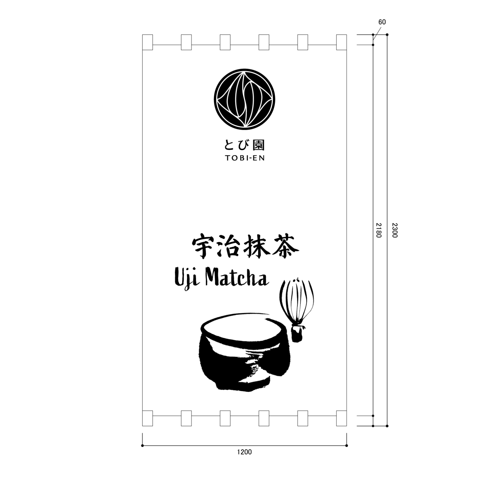 茶屋の日除け幕
