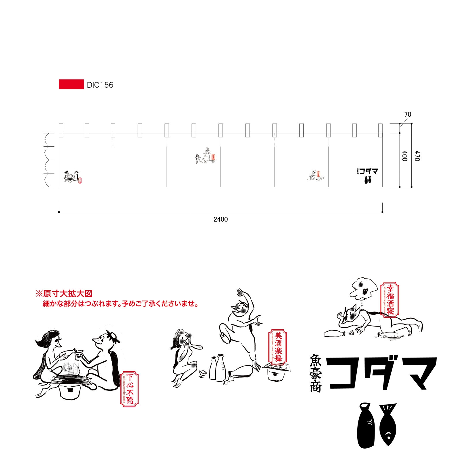 飲食店ののれん