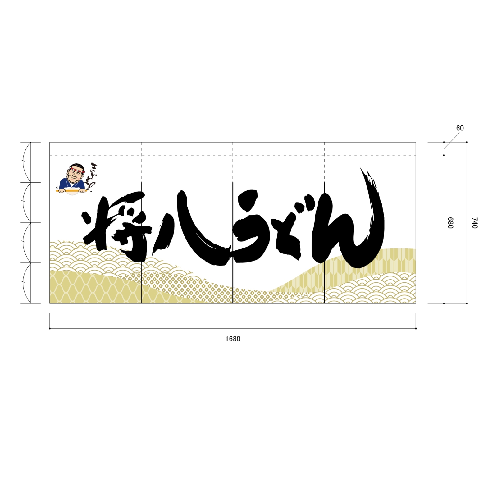 うどん屋ののれん