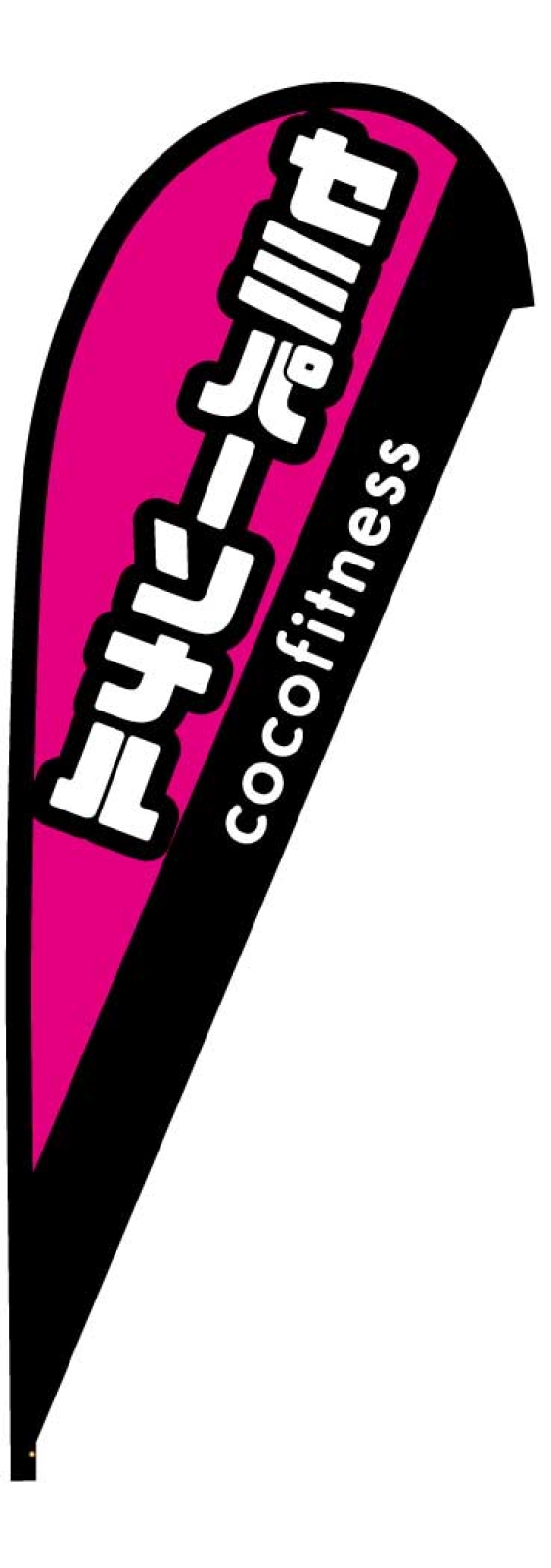 セミパーソナルトレーニングのPバナー