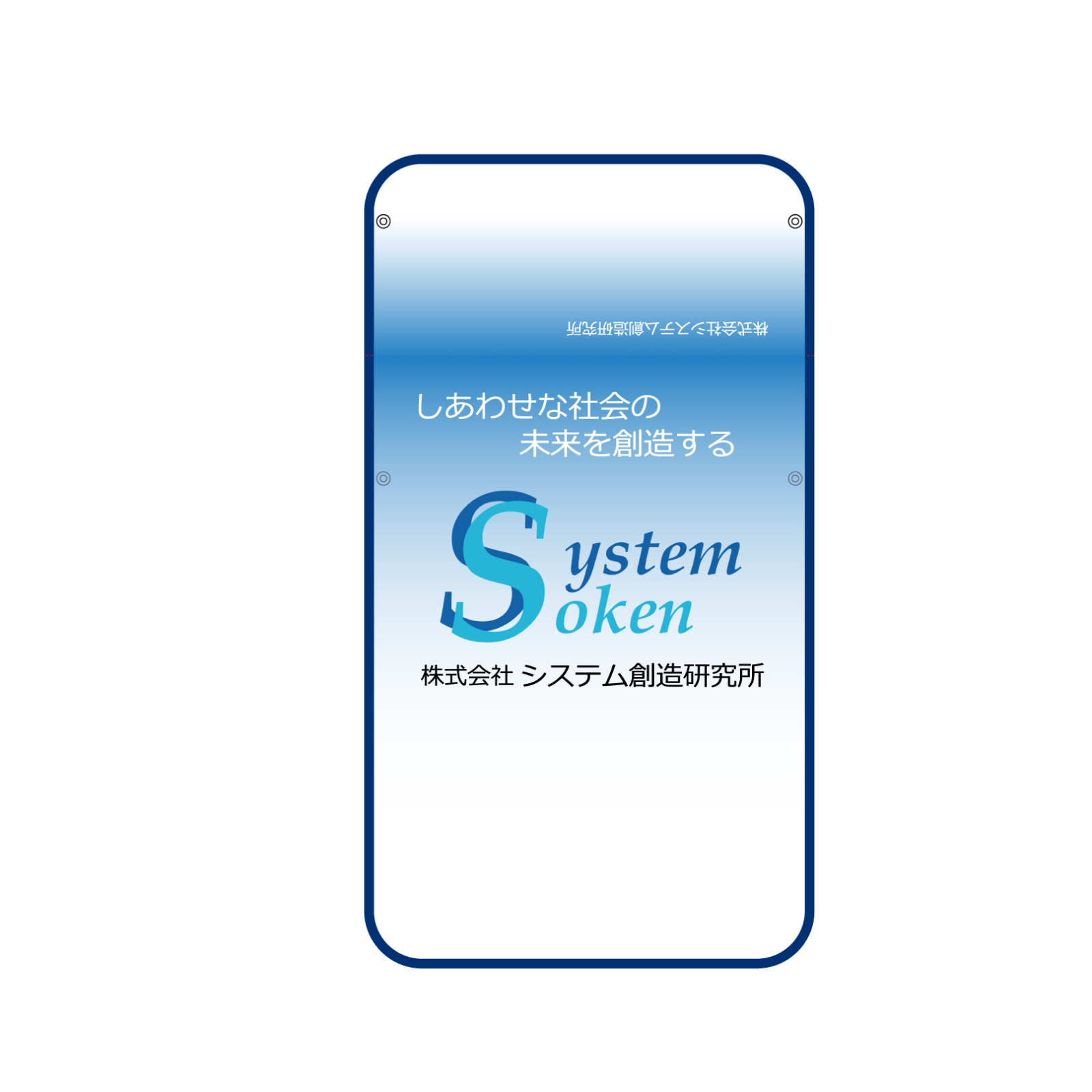 企業説明会用の椅子カバー
