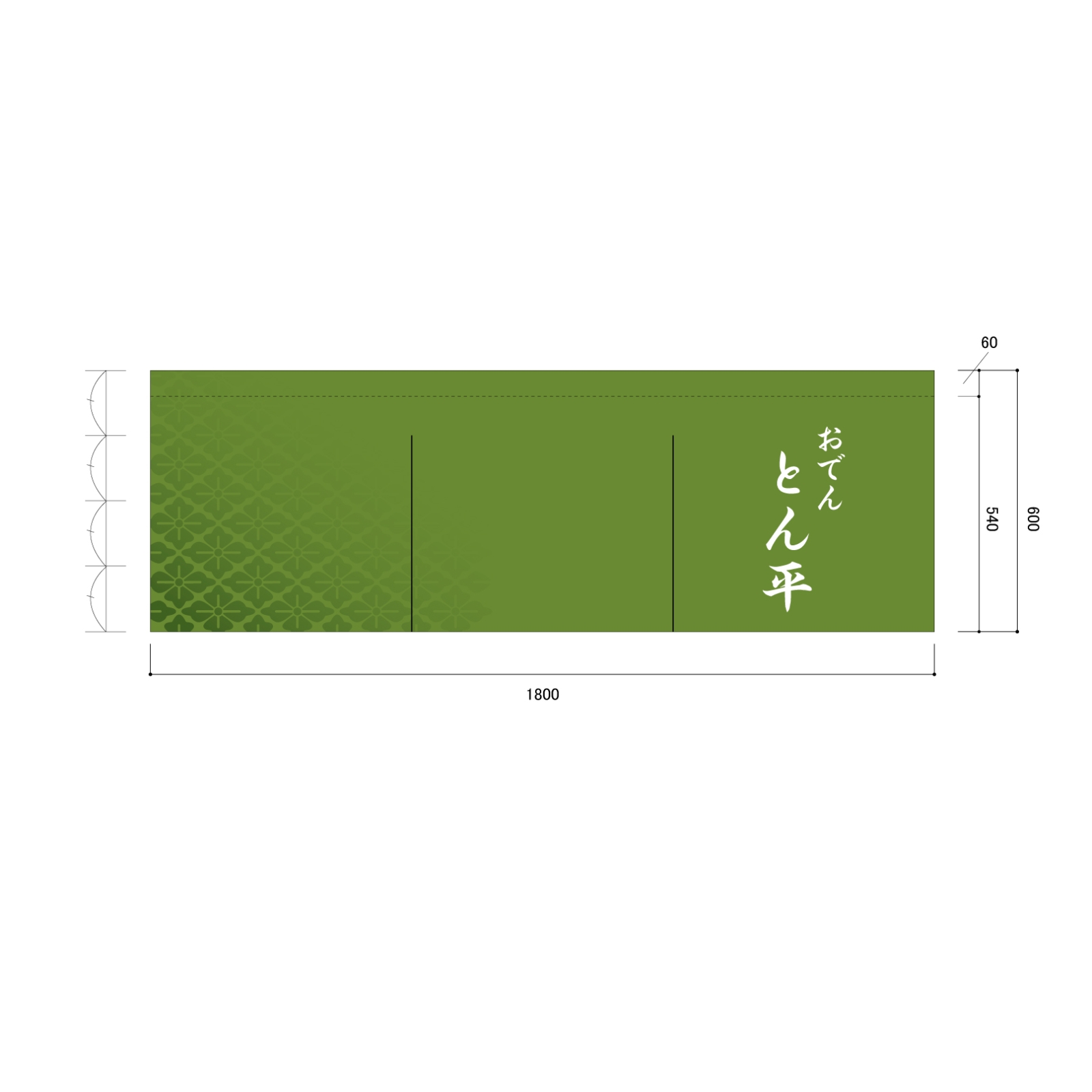 居酒屋のれん