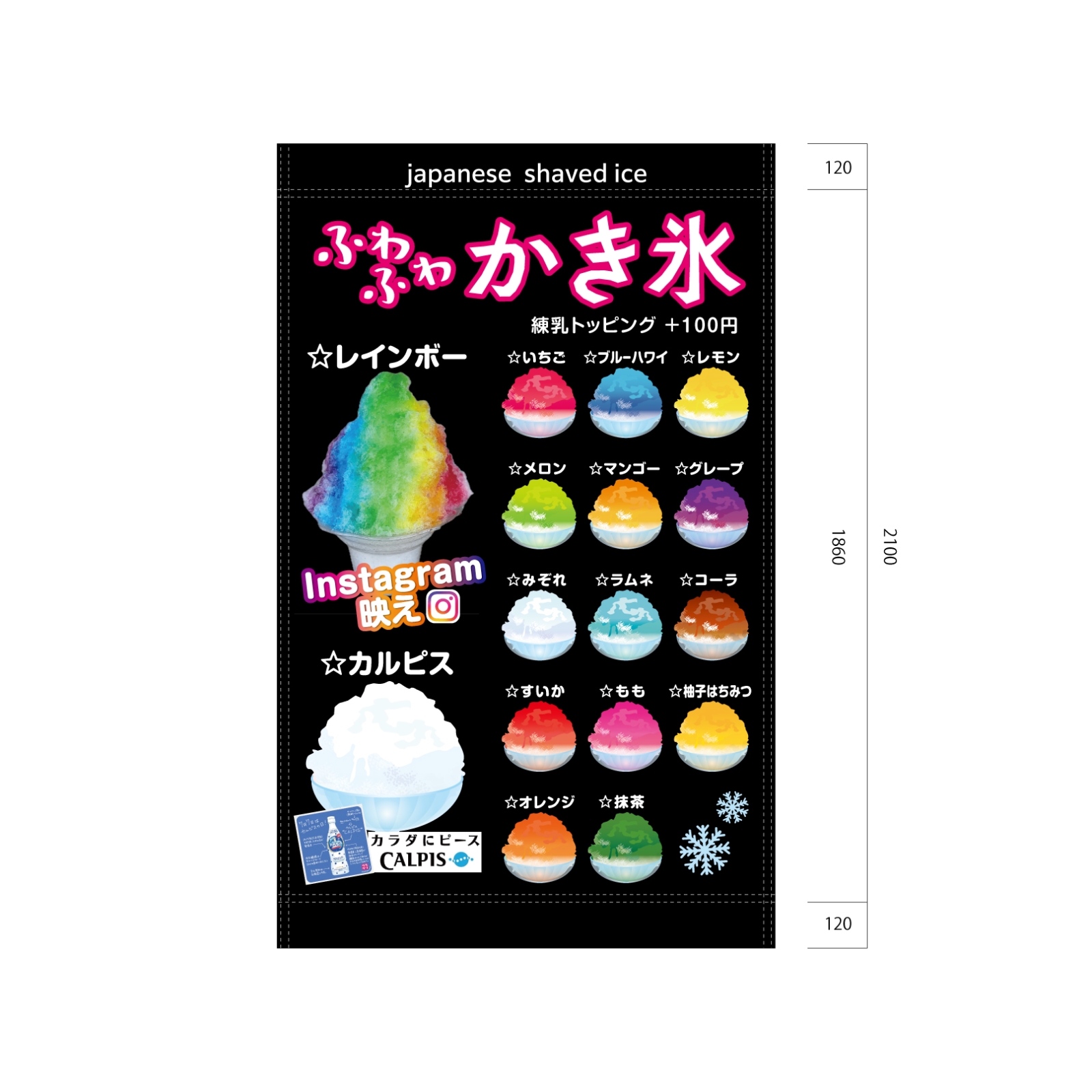 キッチンカーの垂れ幕