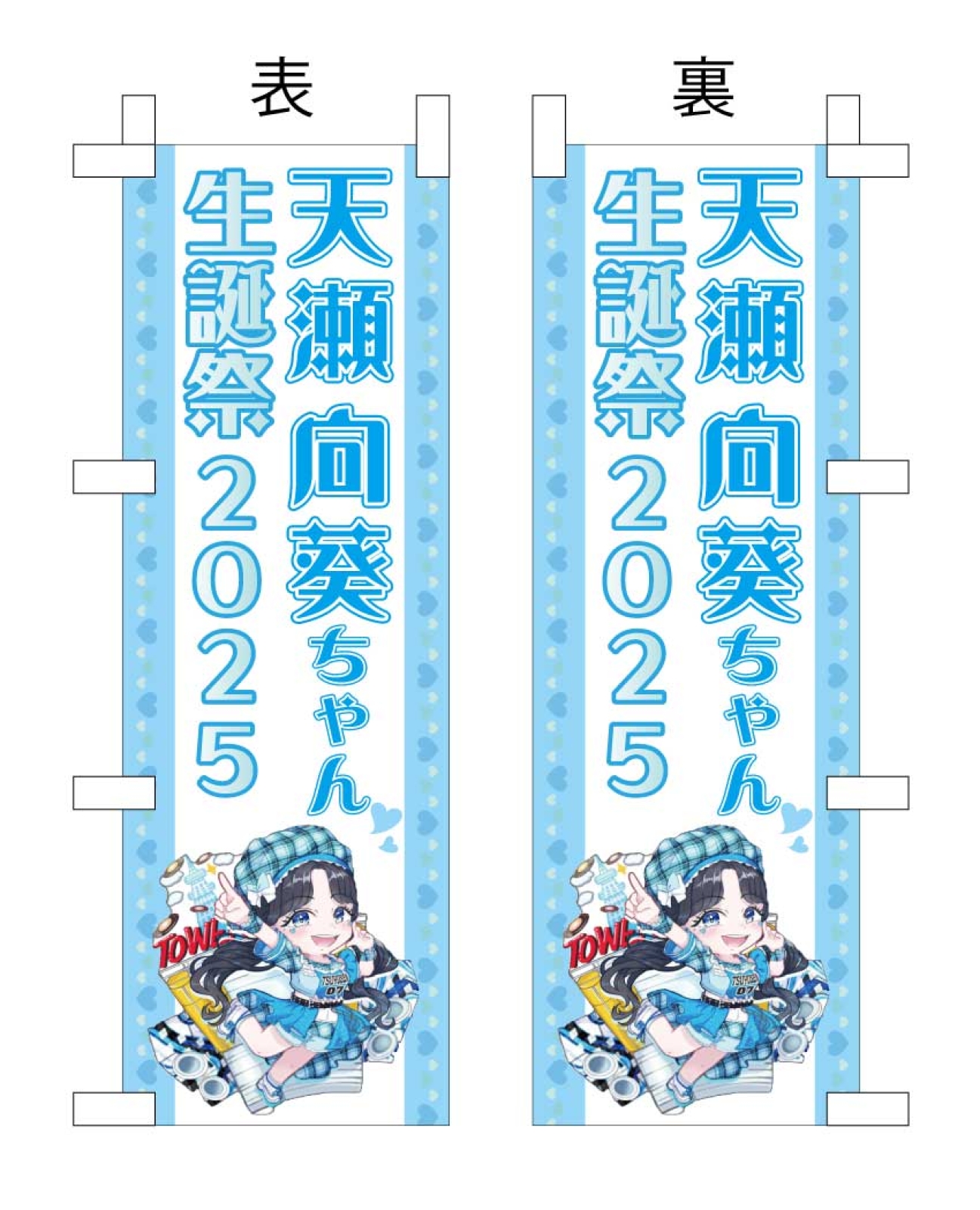 生誕祭のミニのぼり