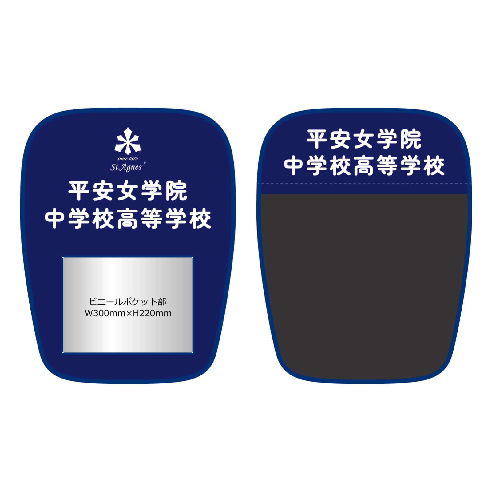 学校説明会の椅子カバー