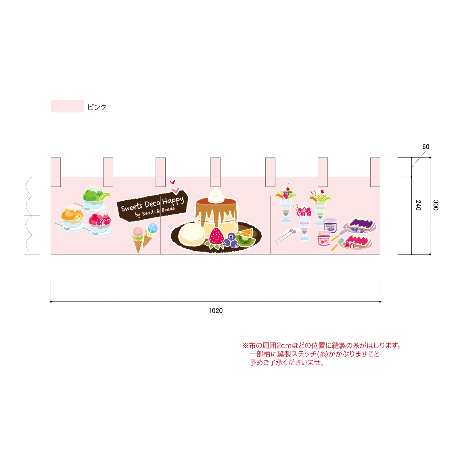 イベントののれん