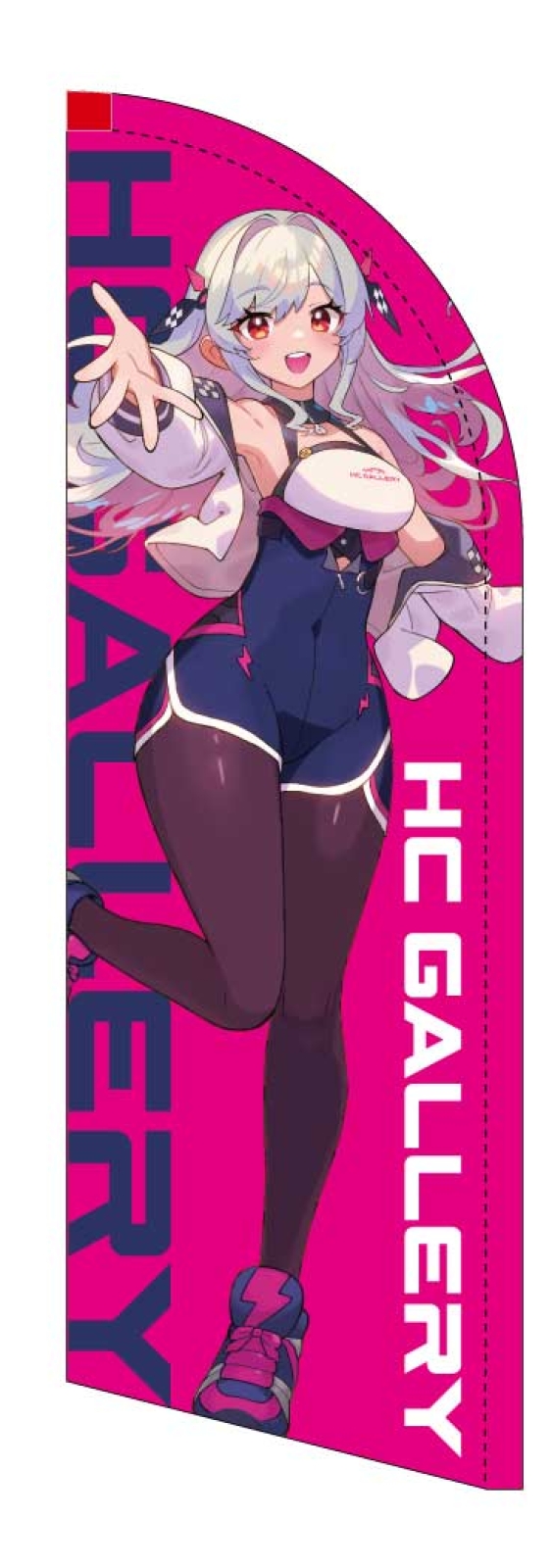 レーシングカーののぼり