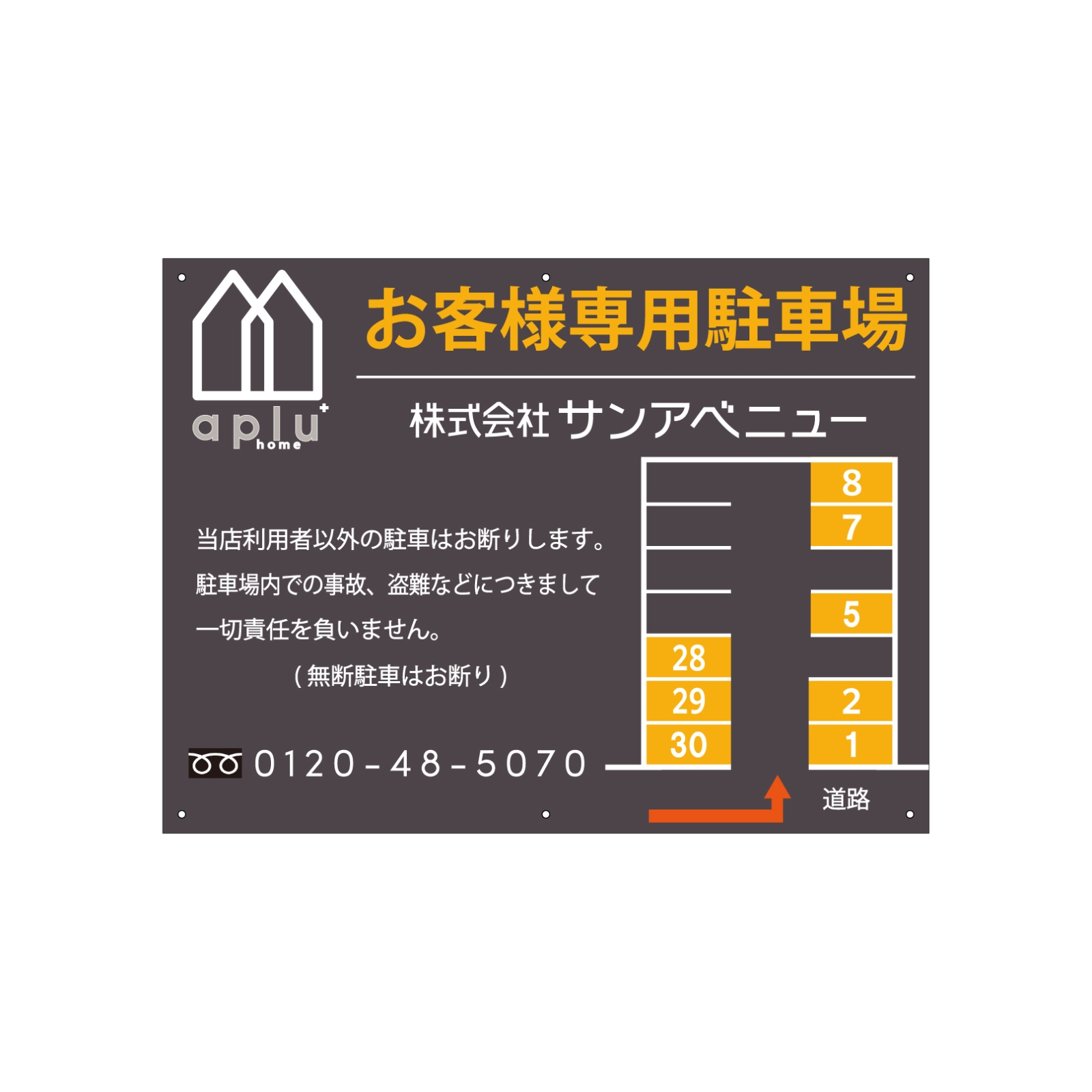 お客様専用駐車場看板パネル型