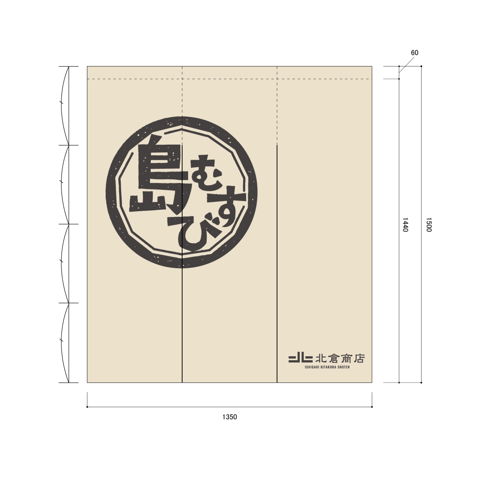 おむすび屋ののれん