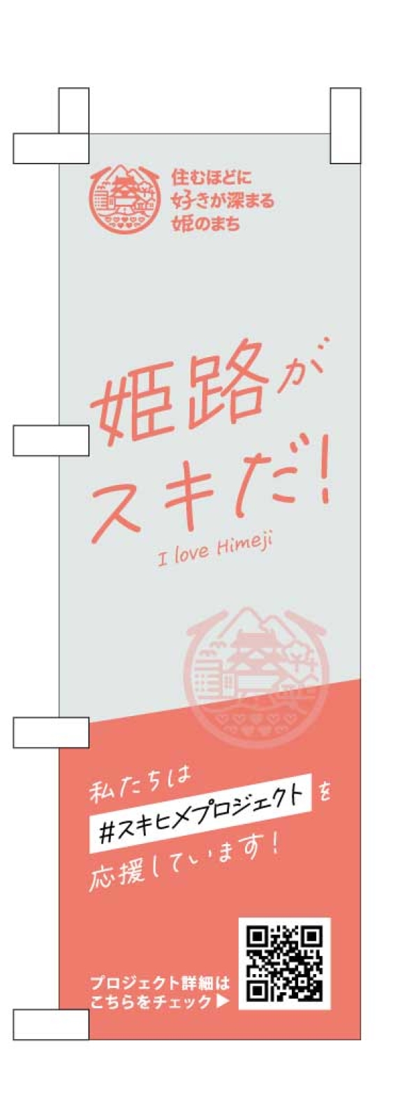 地域支援事業ののぼり