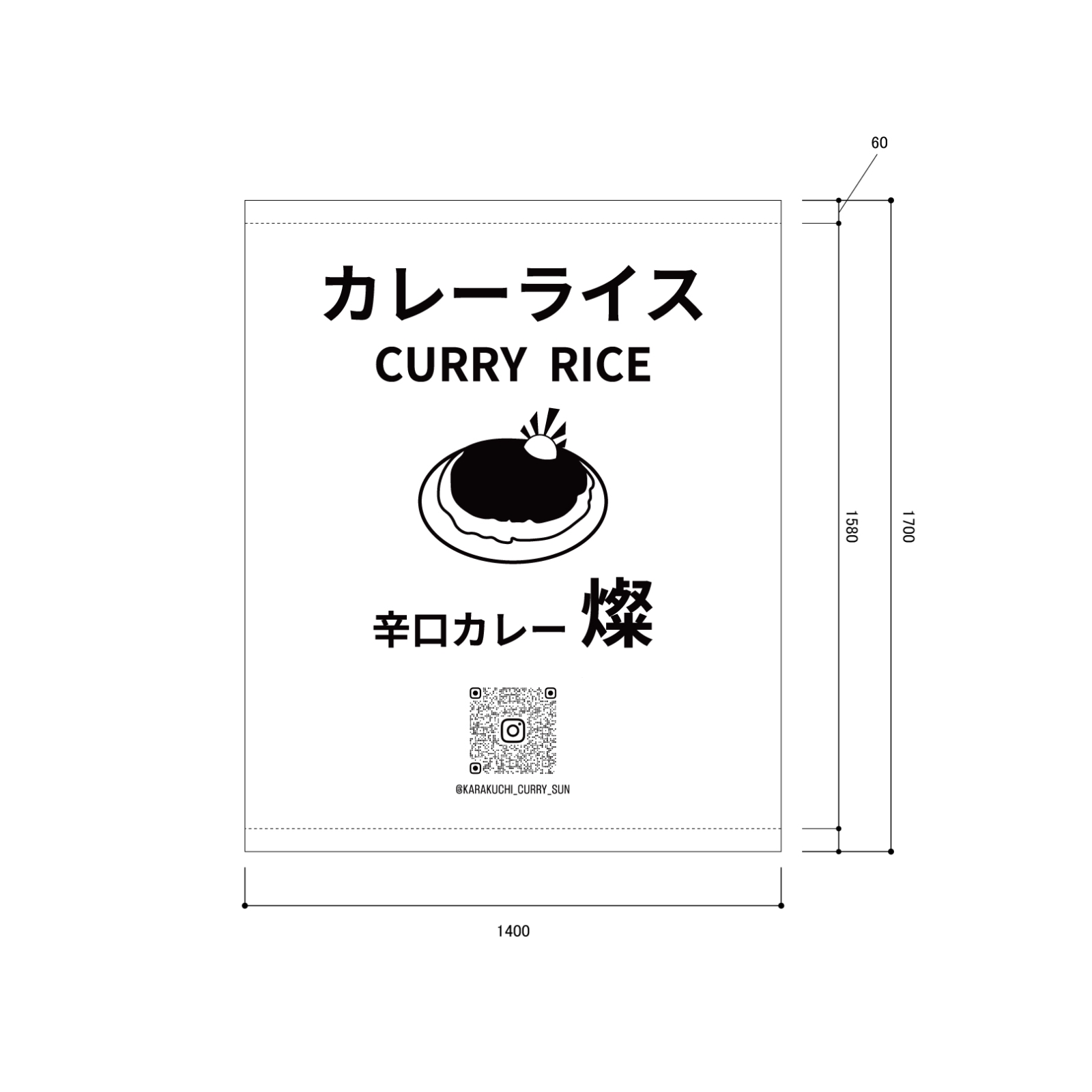 飲食店の日除け幕