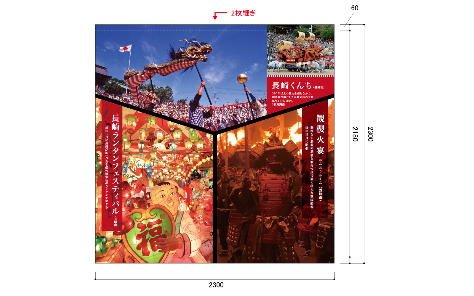 イベント告知の横断幕