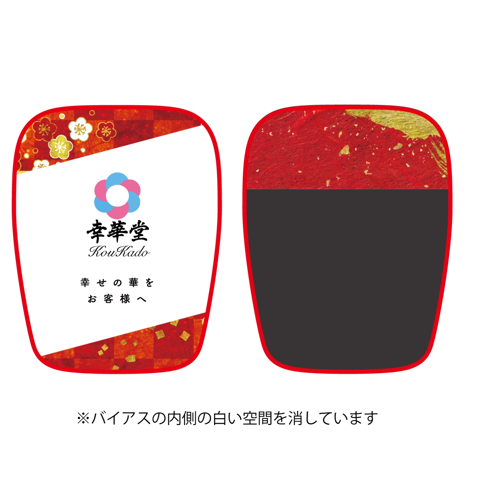 会社説明会の椅子カバー
