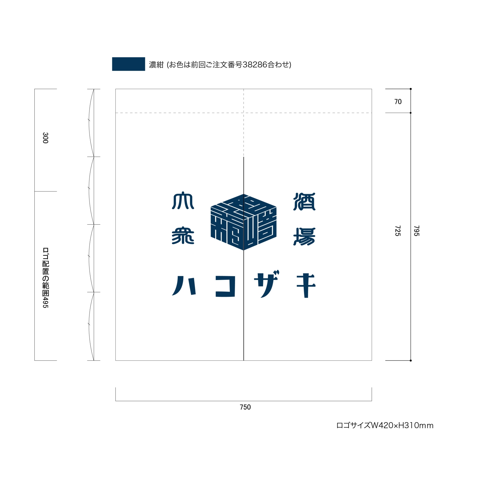 酒場ののれん