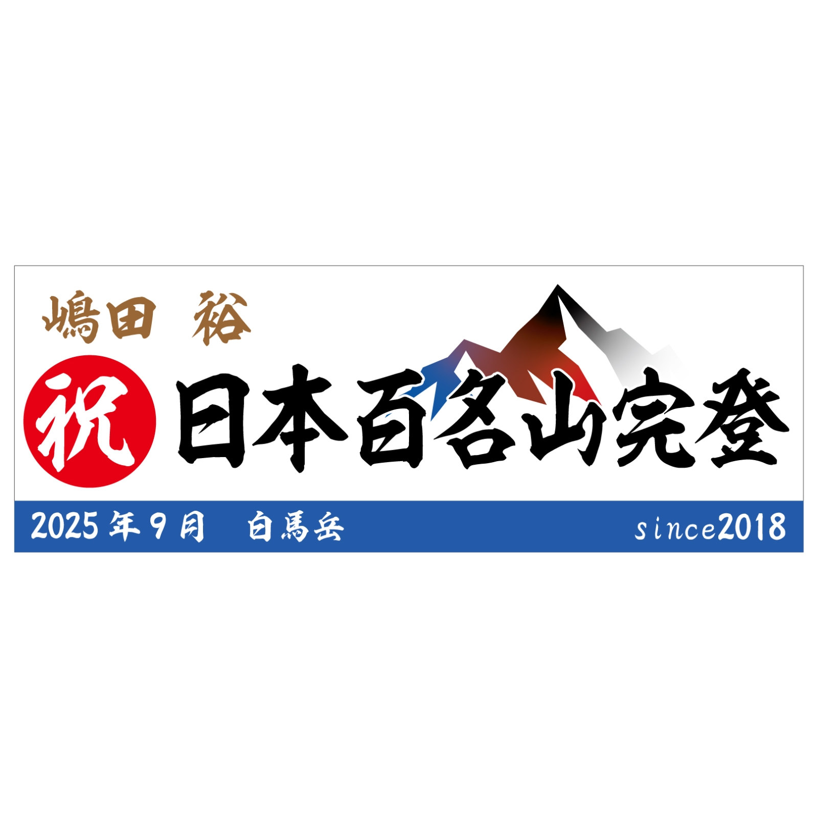 日本