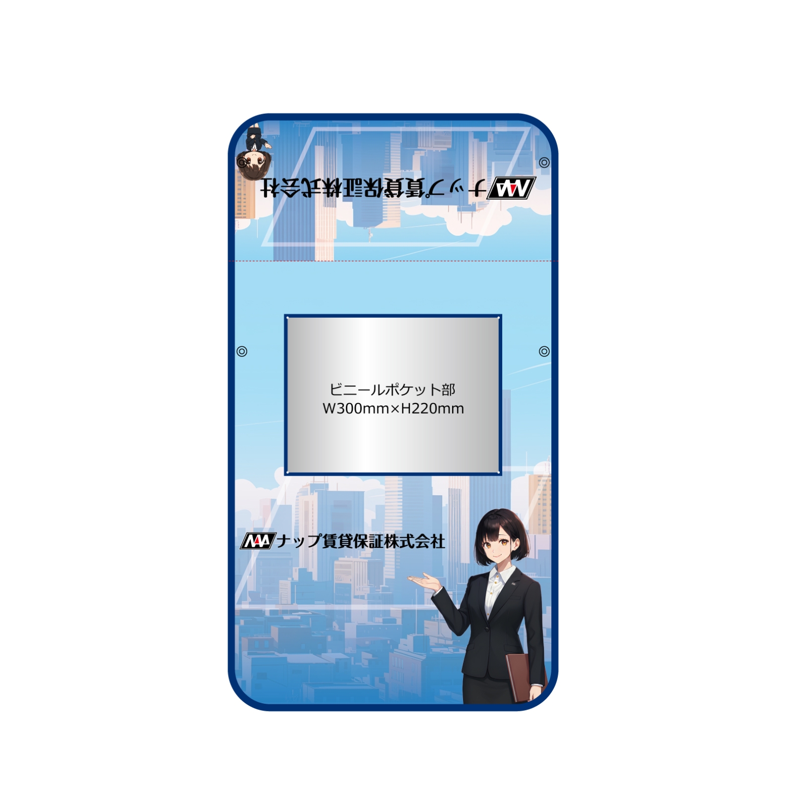 会社説明会の椅子カバー