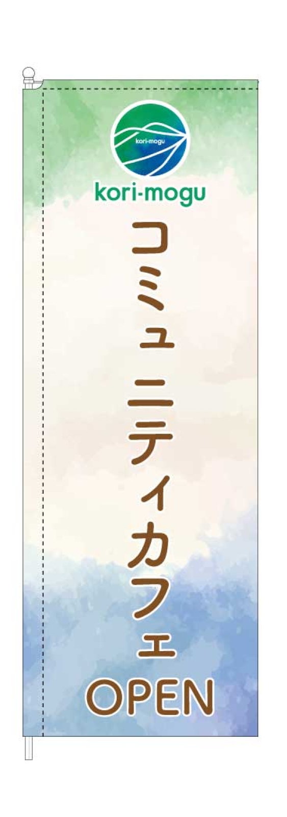カフェののれん