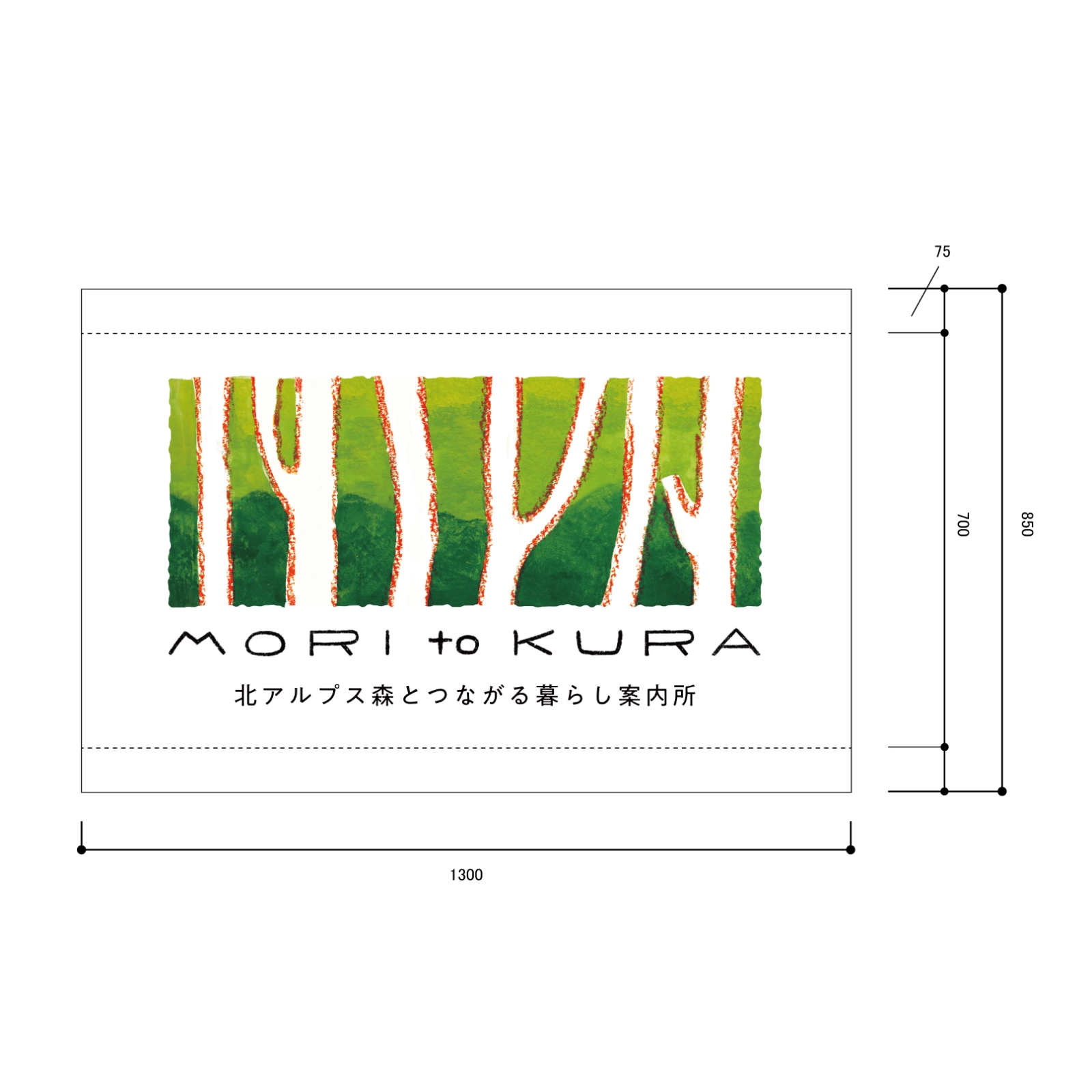 展示会の横断幕
