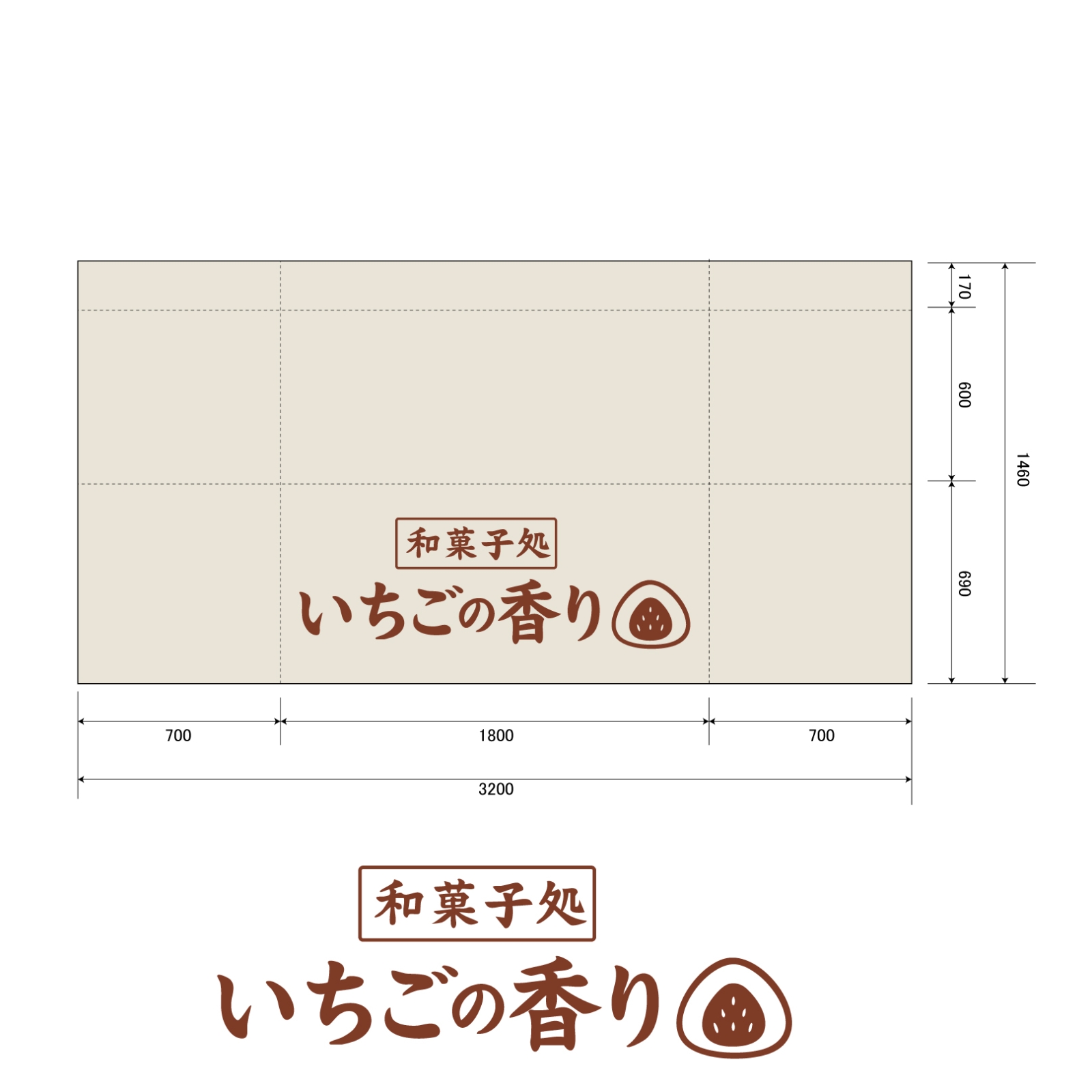 和菓子屋のテーブルクロス