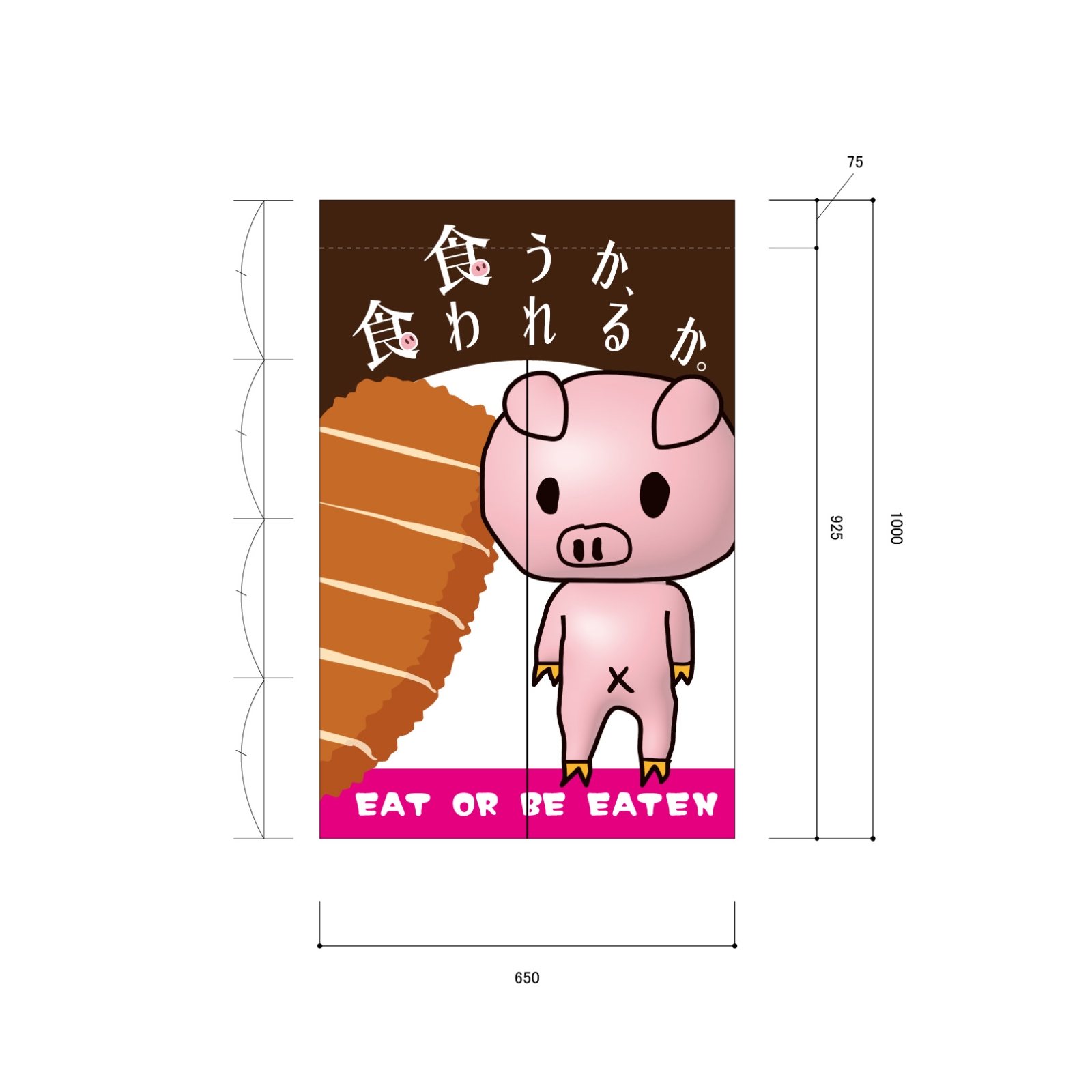店頭集客ののれん
