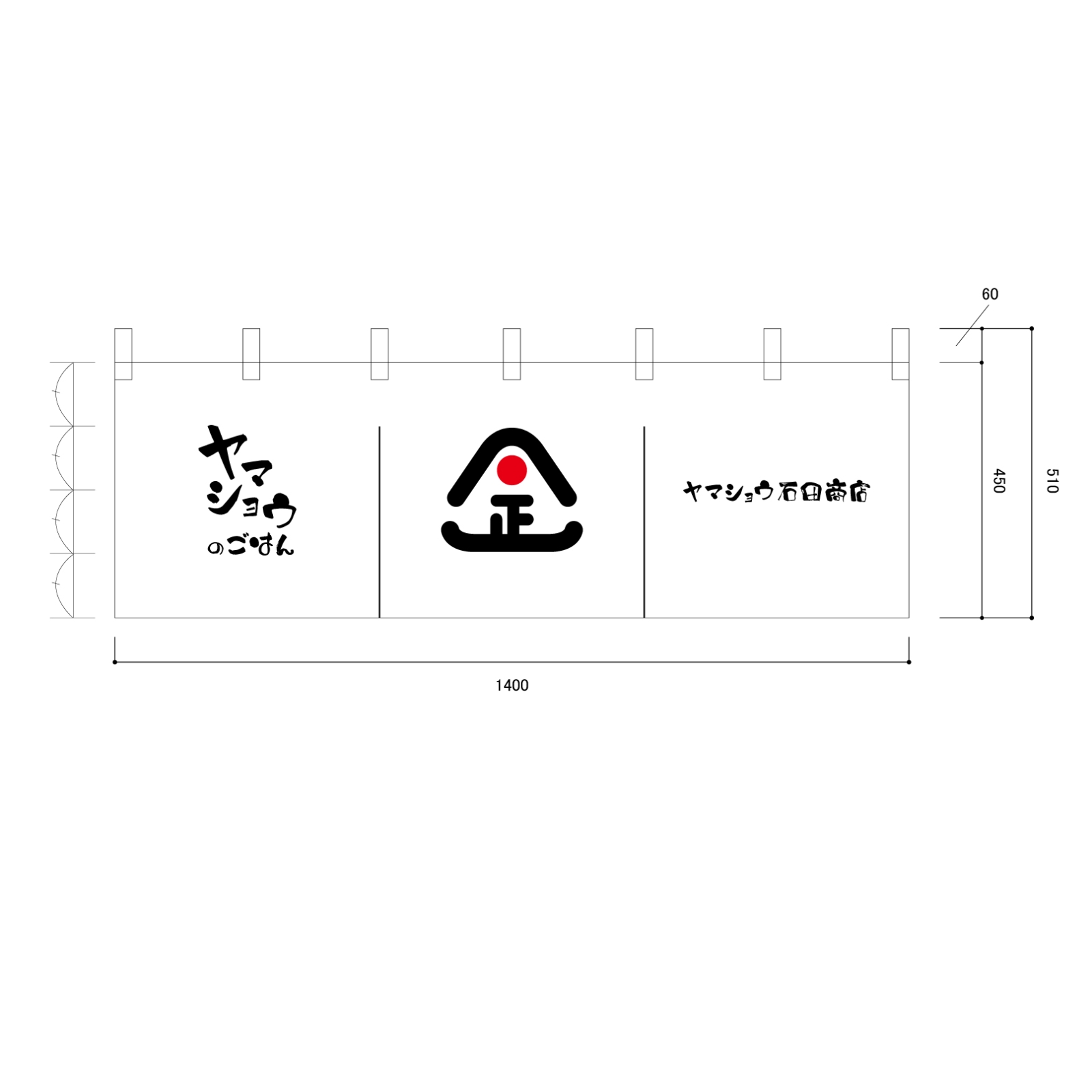 ごはん屋さんののれん