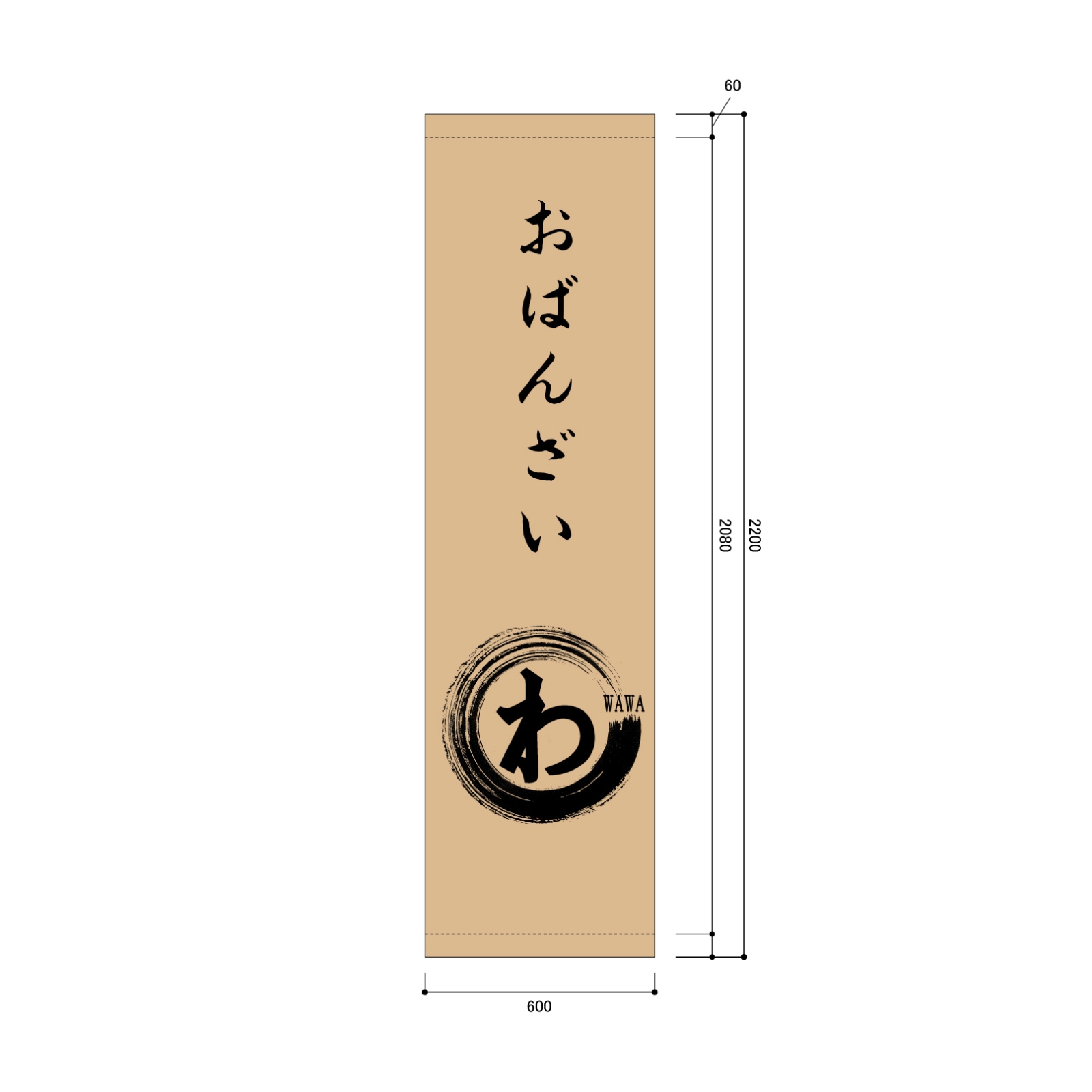店頭集客の日除け幕