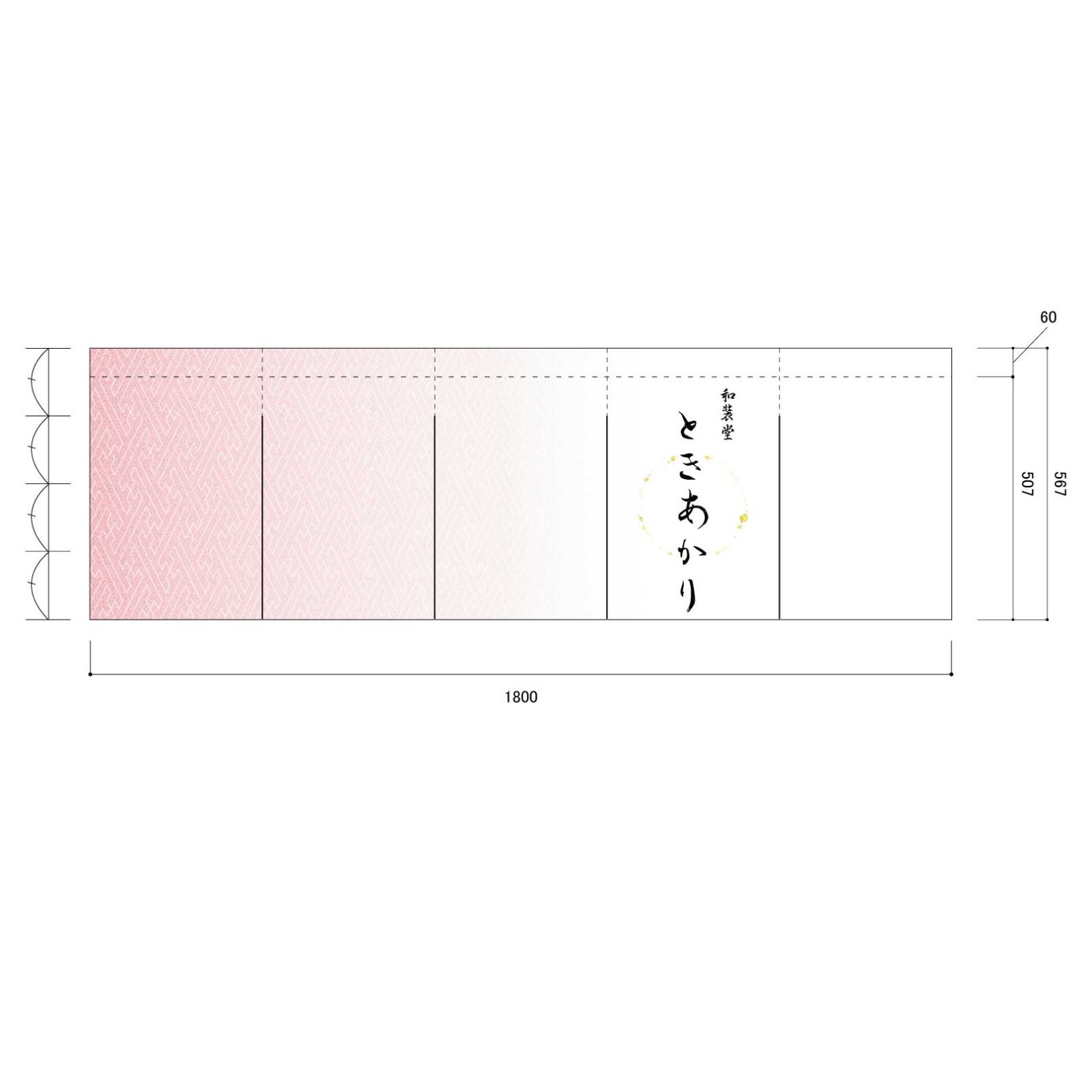 着物屋ののれん