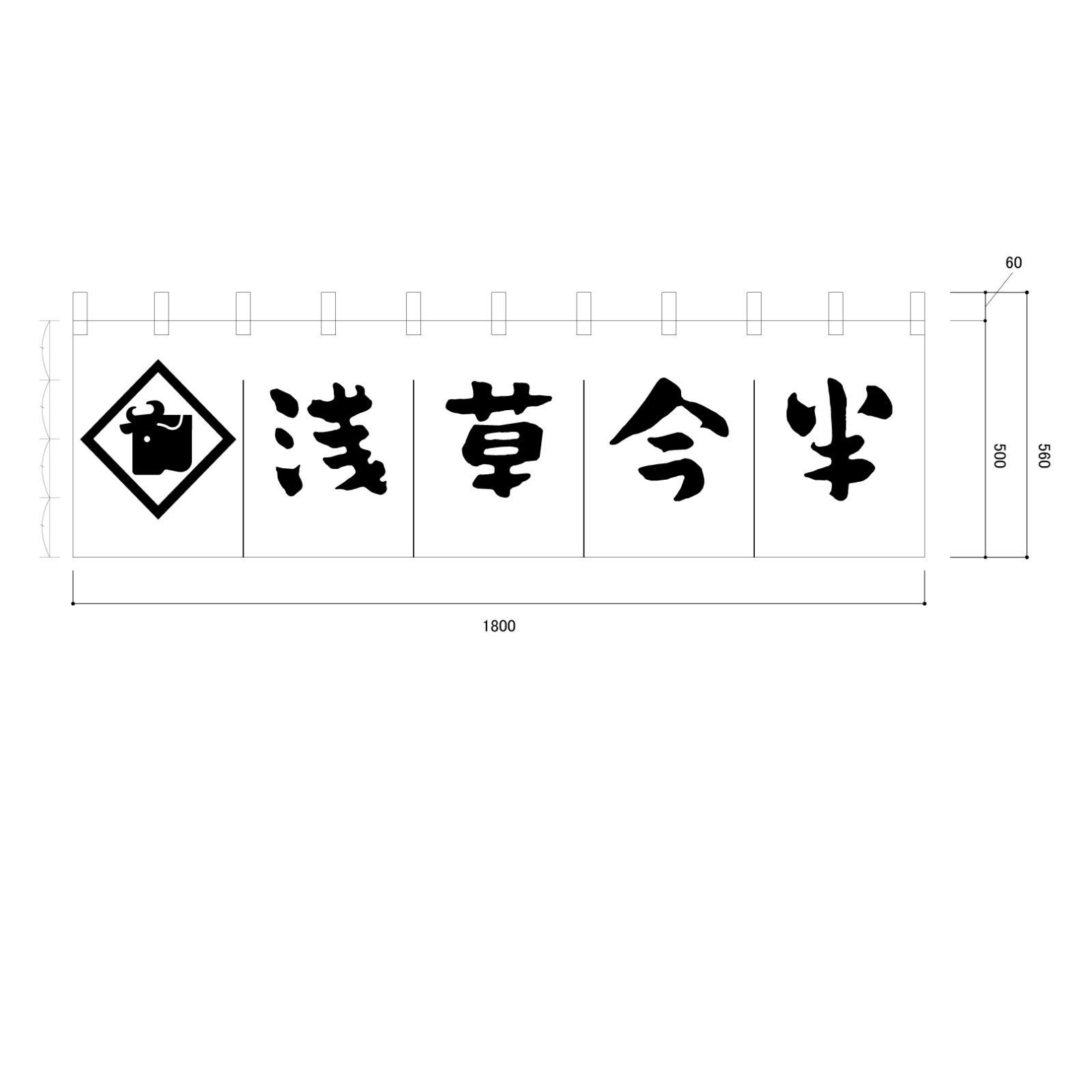 店頭集客ののれん