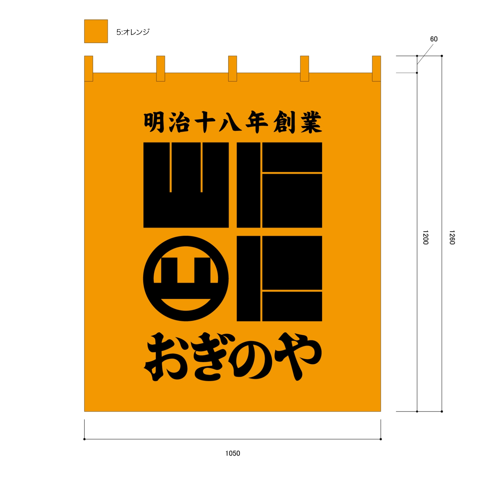ご飯屋さんののれん