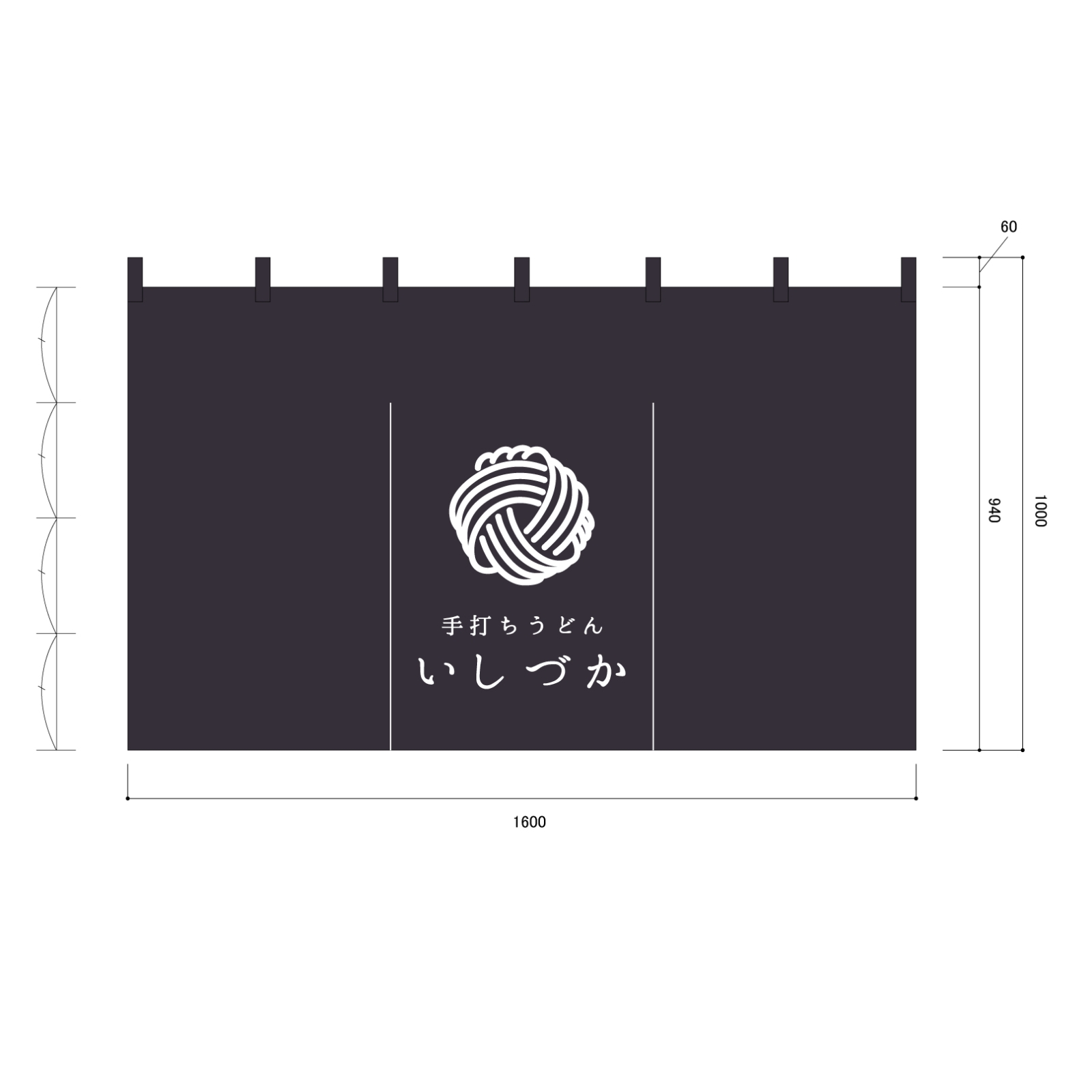 手打ちうどんののれん